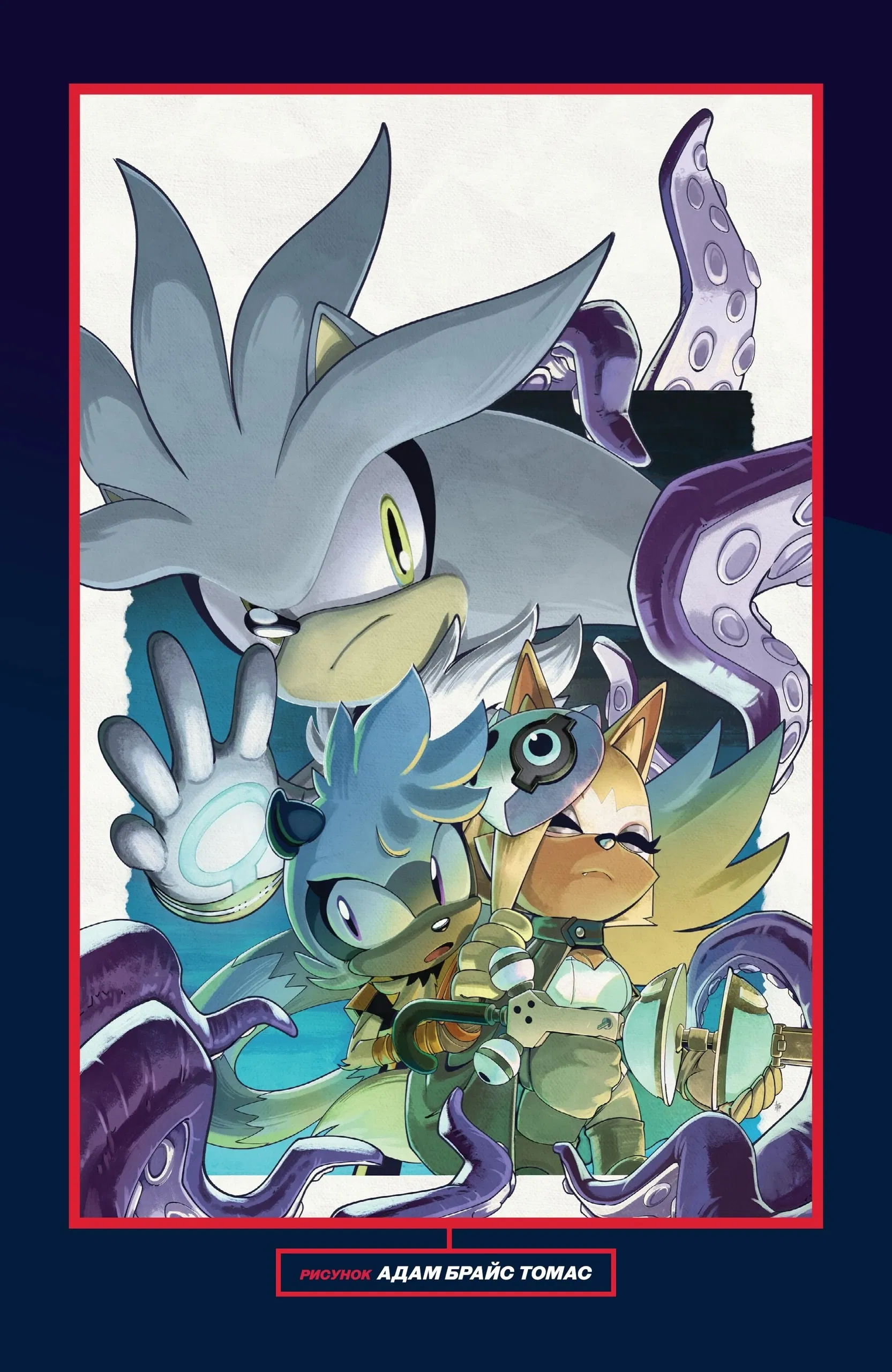 Манга Соник Ёжик - Глава 79 Страница 28