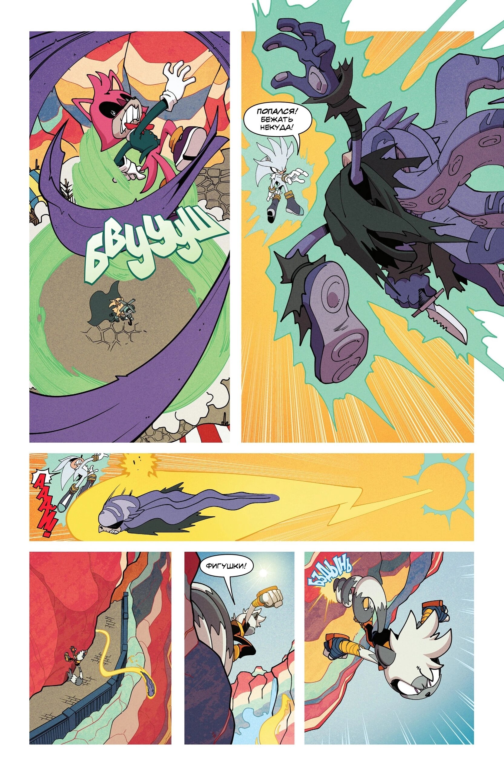 Манга Соник Ёжик - Глава 79 Страница 16