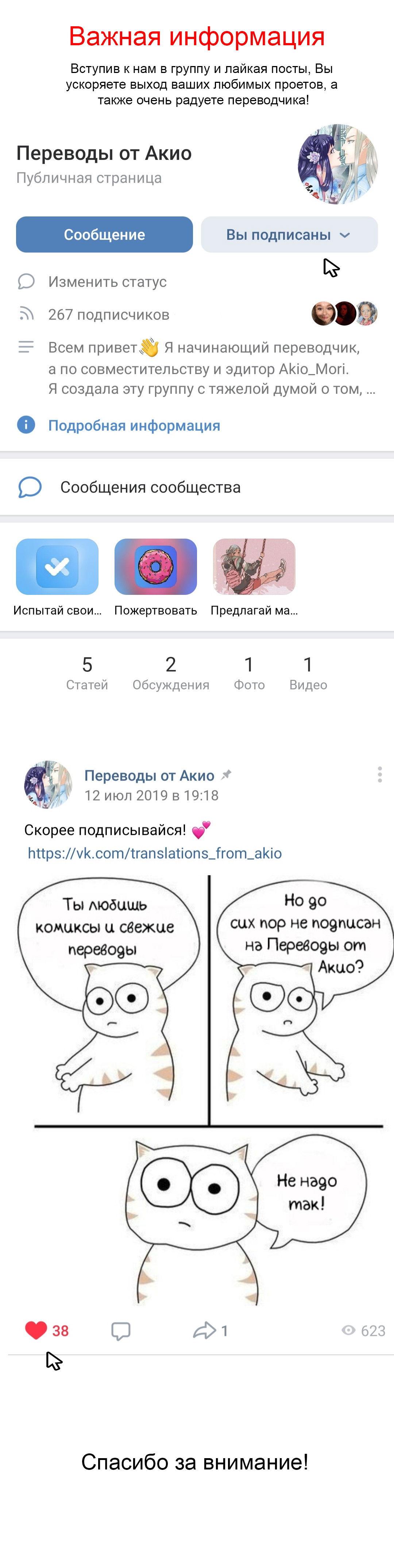 Манга Мои смелые братья - Глава 60 Страница 4