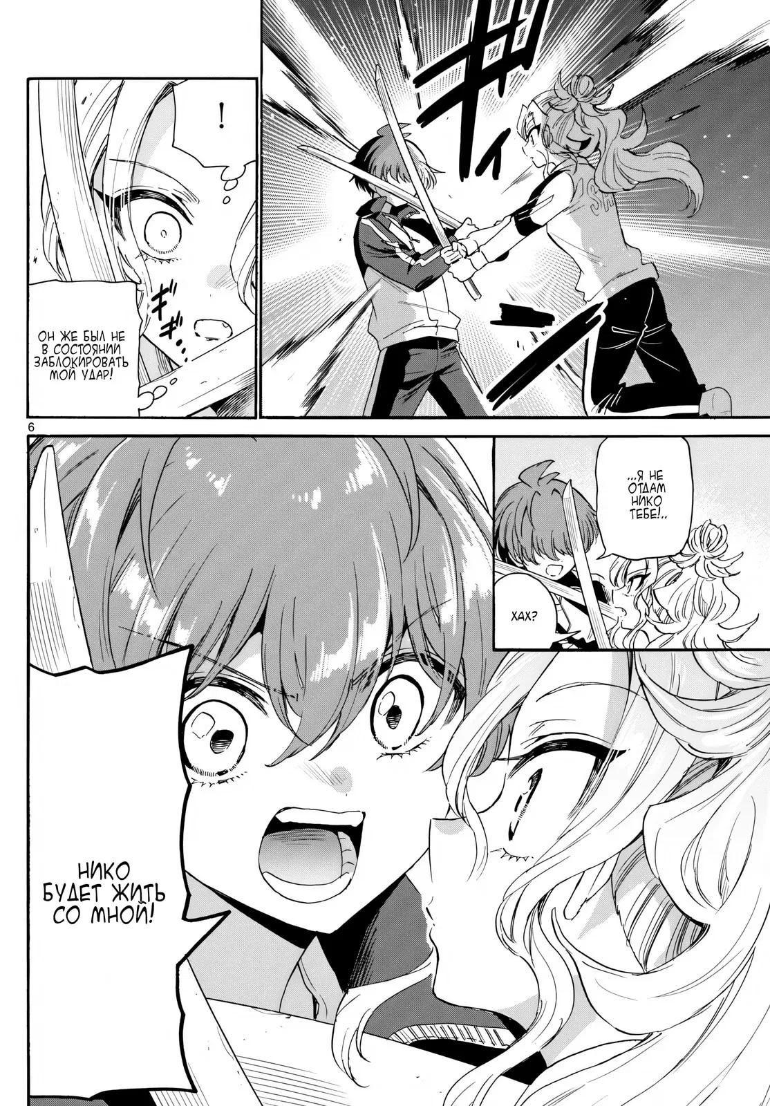 Манга Три гениальных сестры неожиданно влюбились - Глава 168 Страница 6