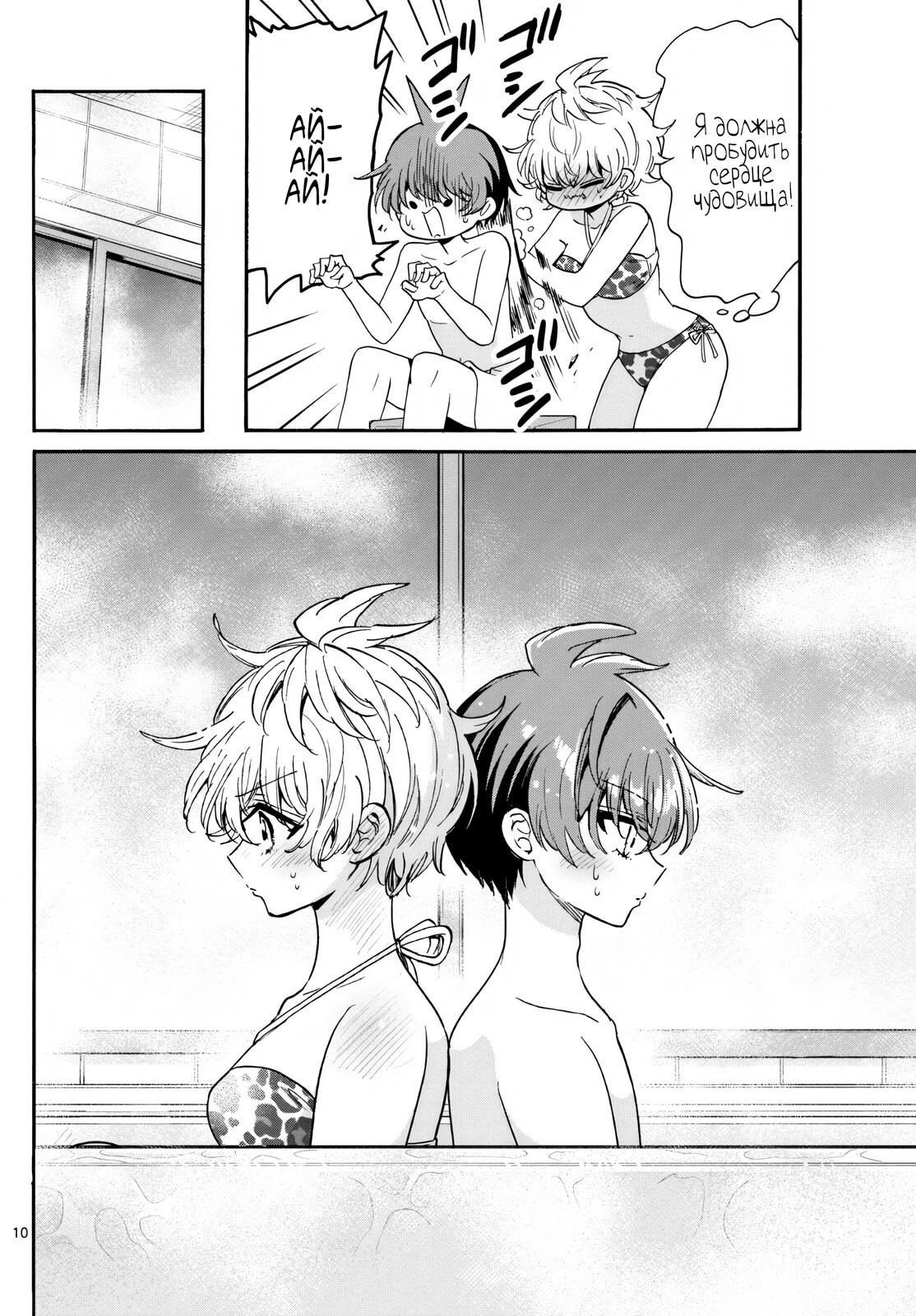 Манга Три гениальных сестры неожиданно влюбились - Глава 167 Страница 9