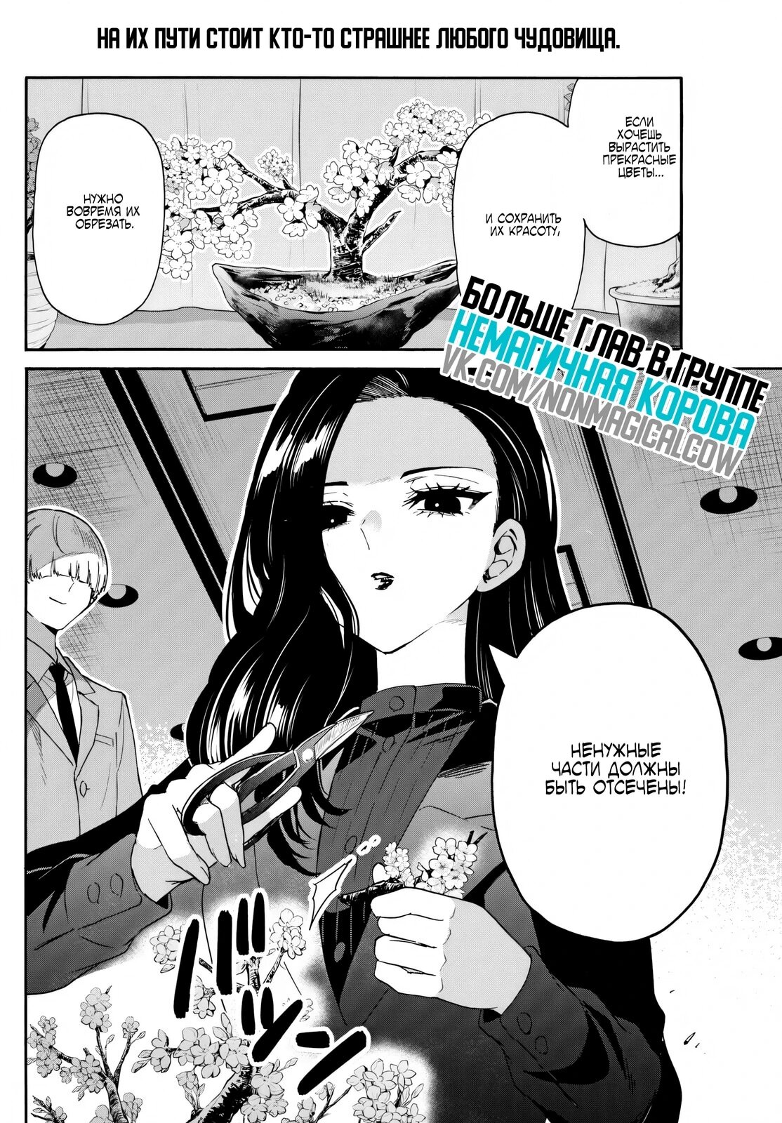 Манга Три гениальных сестры неожиданно влюбились - Глава 167 Страница 19