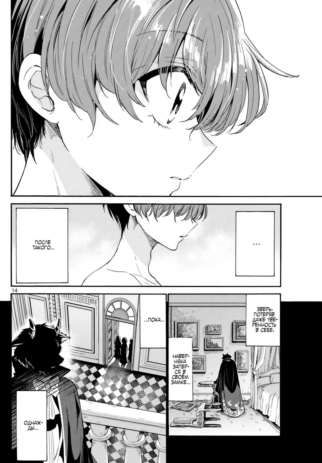 Манга Три гениальных сестры неожиданно влюбились - Глава 167 Страница 13