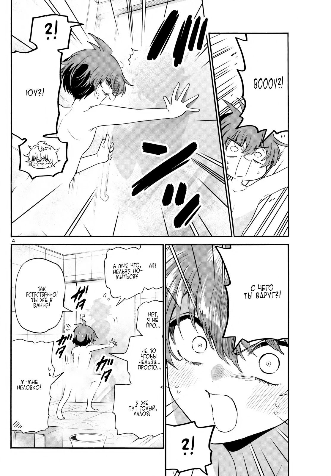 Манга Три гениальных сестры неожиданно влюбились - Глава 167 Страница 3