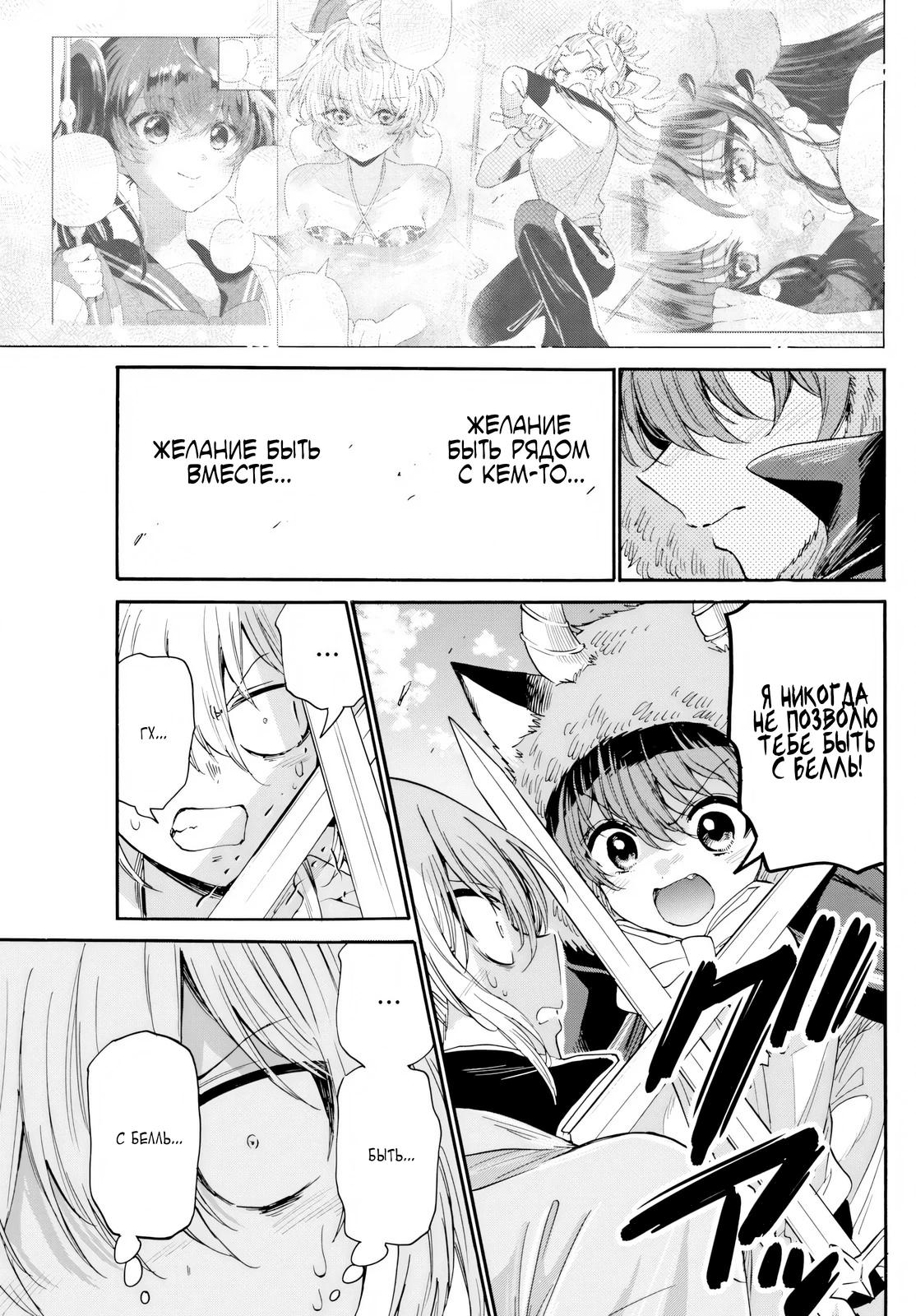 Манга Три гениальных сестры неожиданно влюбились - Глава 175 Страница 9