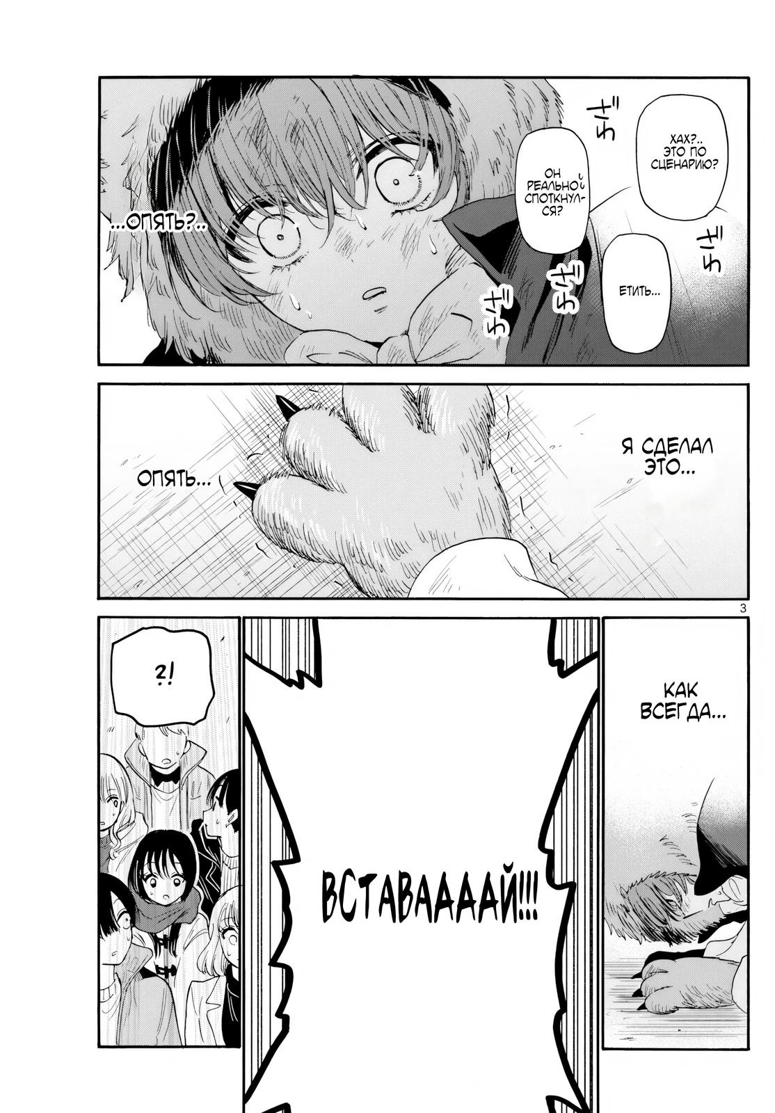 Манга Три гениальных сестры неожиданно влюбились - Глава 175 Страница 3