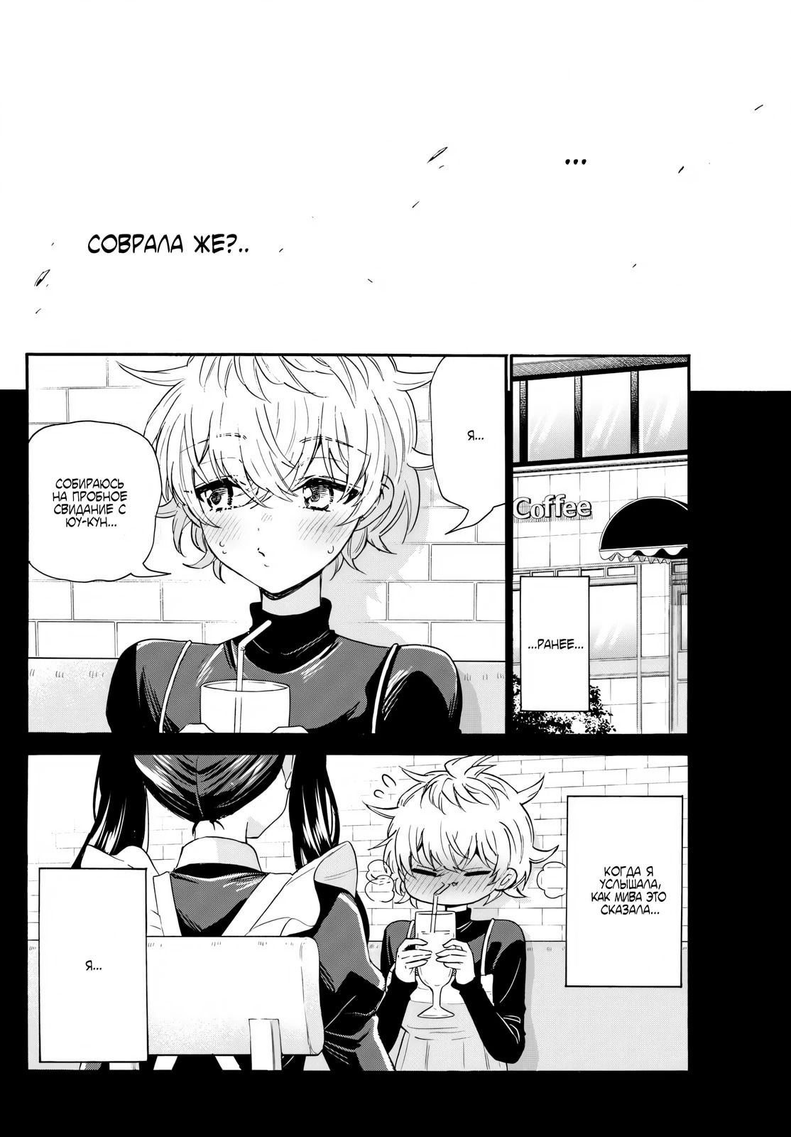 Манга Три гениальных сестры неожиданно влюбились - Глава 135 Страница 16