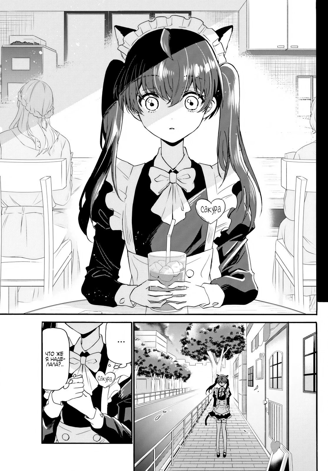 Манга Три гениальных сестры неожиданно влюбились - Глава 135 Страница 17