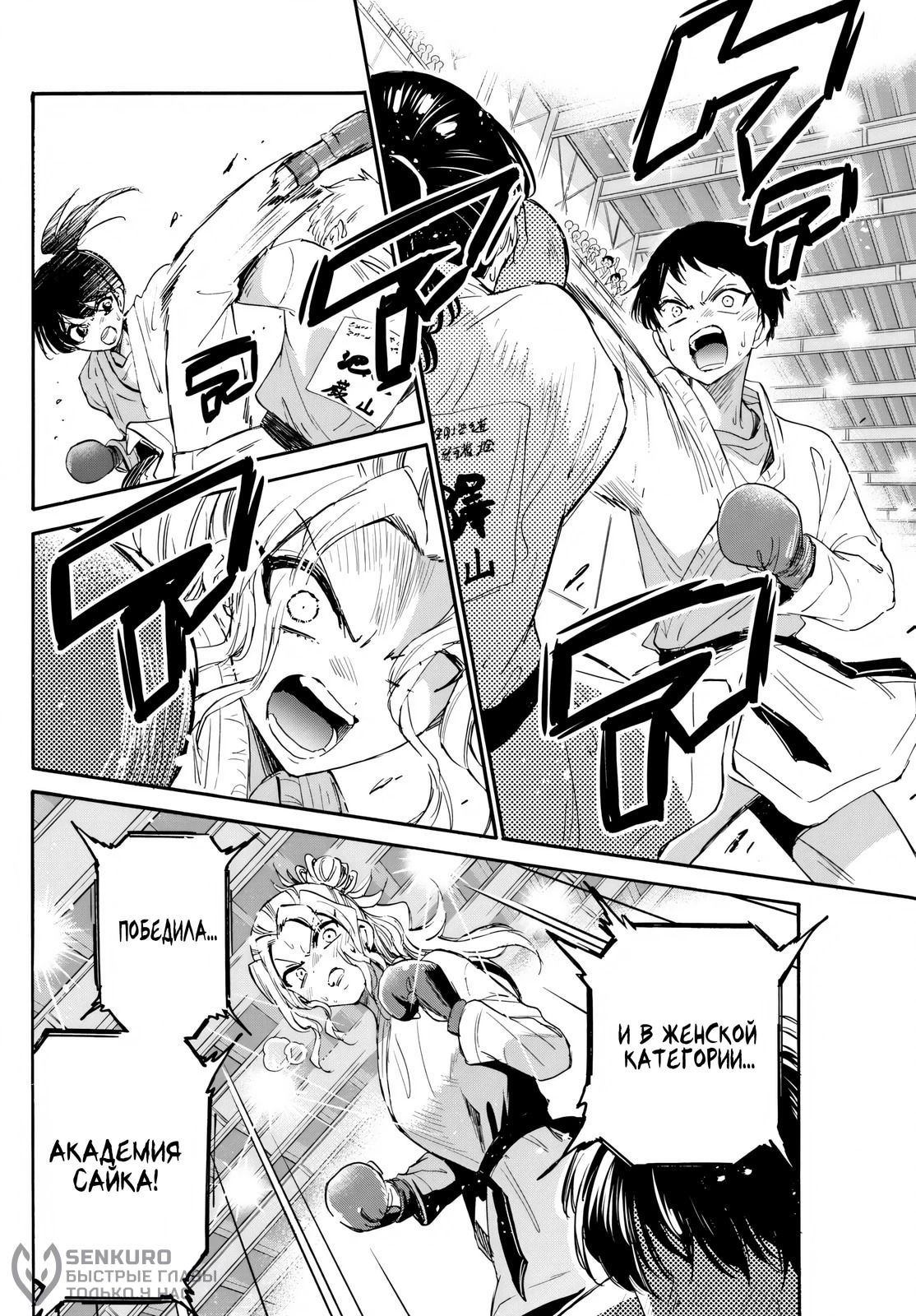 Манга Три гениальных сестры неожиданно влюбились - Глава 134 Страница 5