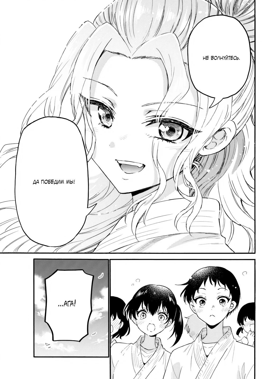 Манга Три гениальных сестры неожиданно влюбились - Глава 134 Страница 4