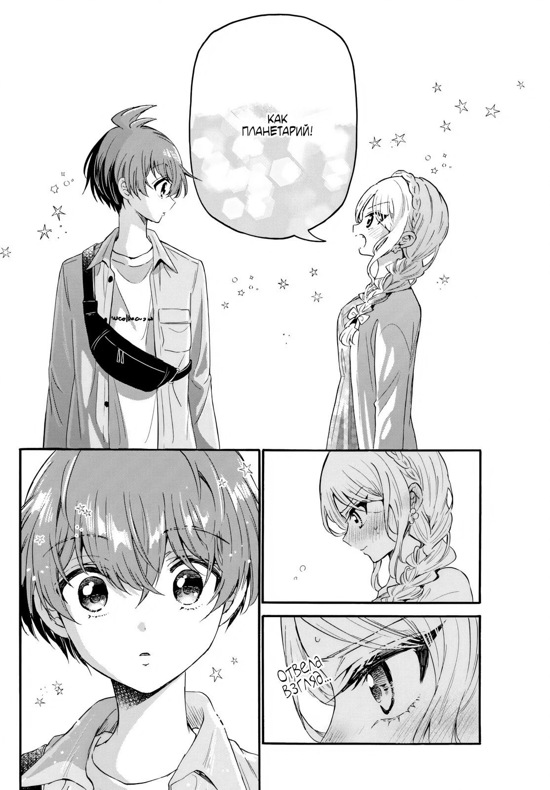 Манга Три гениальных сестры неожиданно влюбились - Глава 133 Страница 6