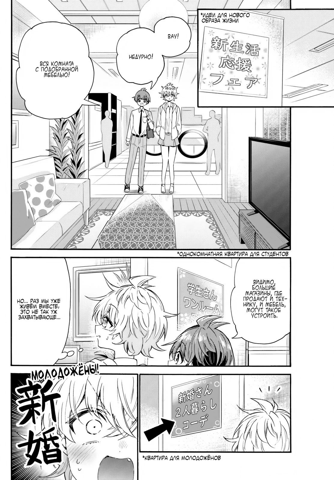 Манга Три гениальных сестры неожиданно влюбились - Глава 137 Страница 6