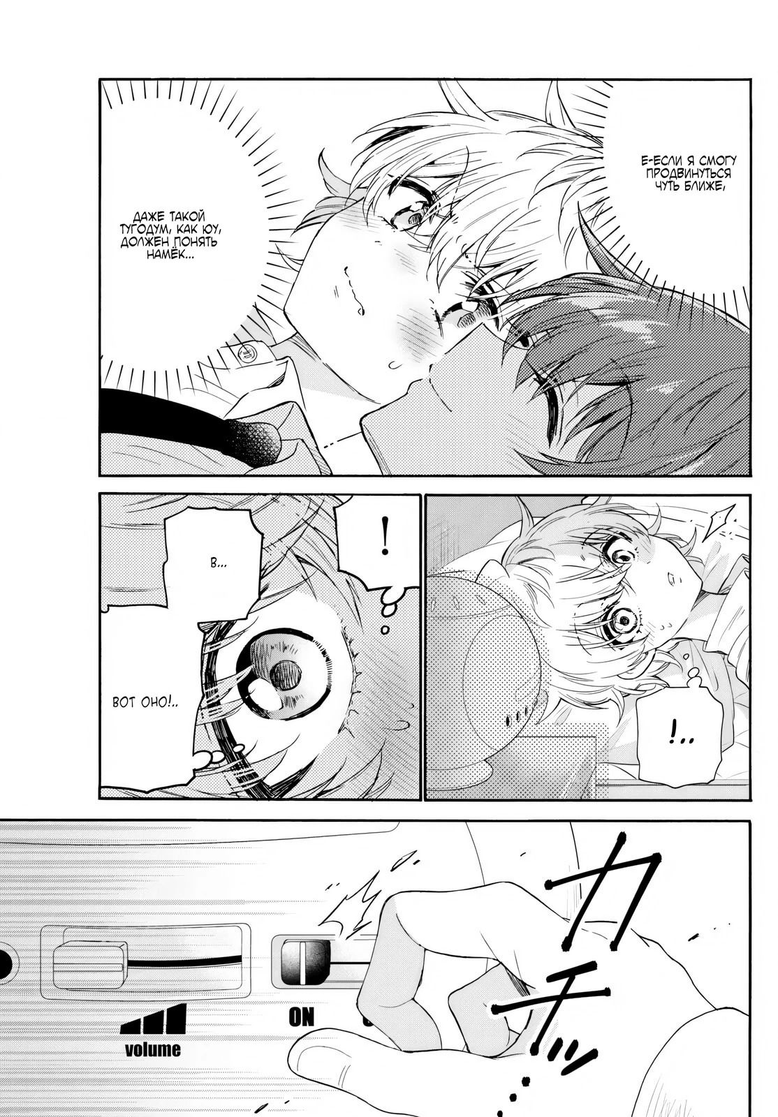 Манга Три гениальных сестры неожиданно влюбились - Глава 137 Страница 11