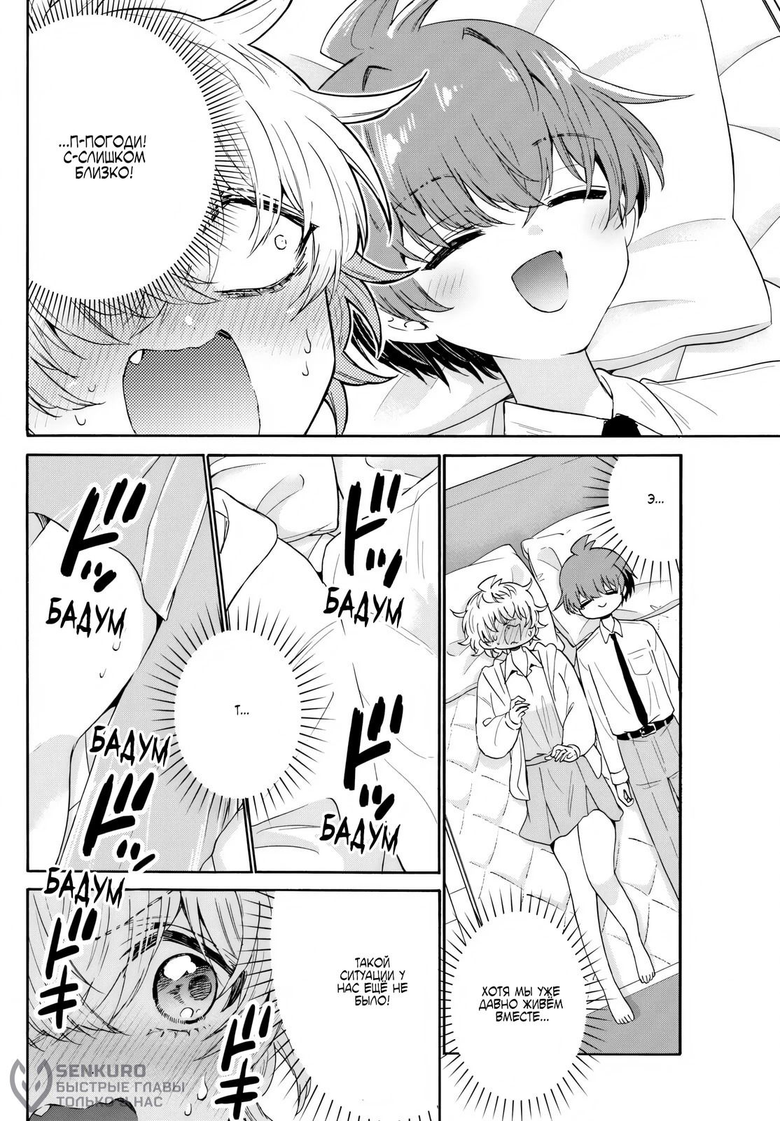 Манга Три гениальных сестры неожиданно влюбились - Глава 137 Страница 10