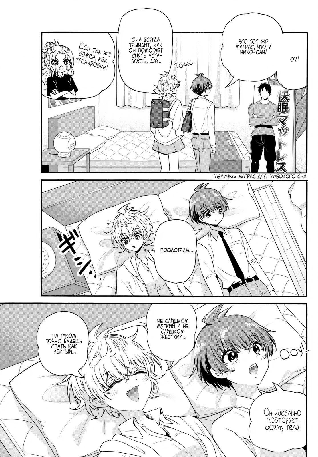 Манга Три гениальных сестры неожиданно влюбились - Глава 137 Страница 9