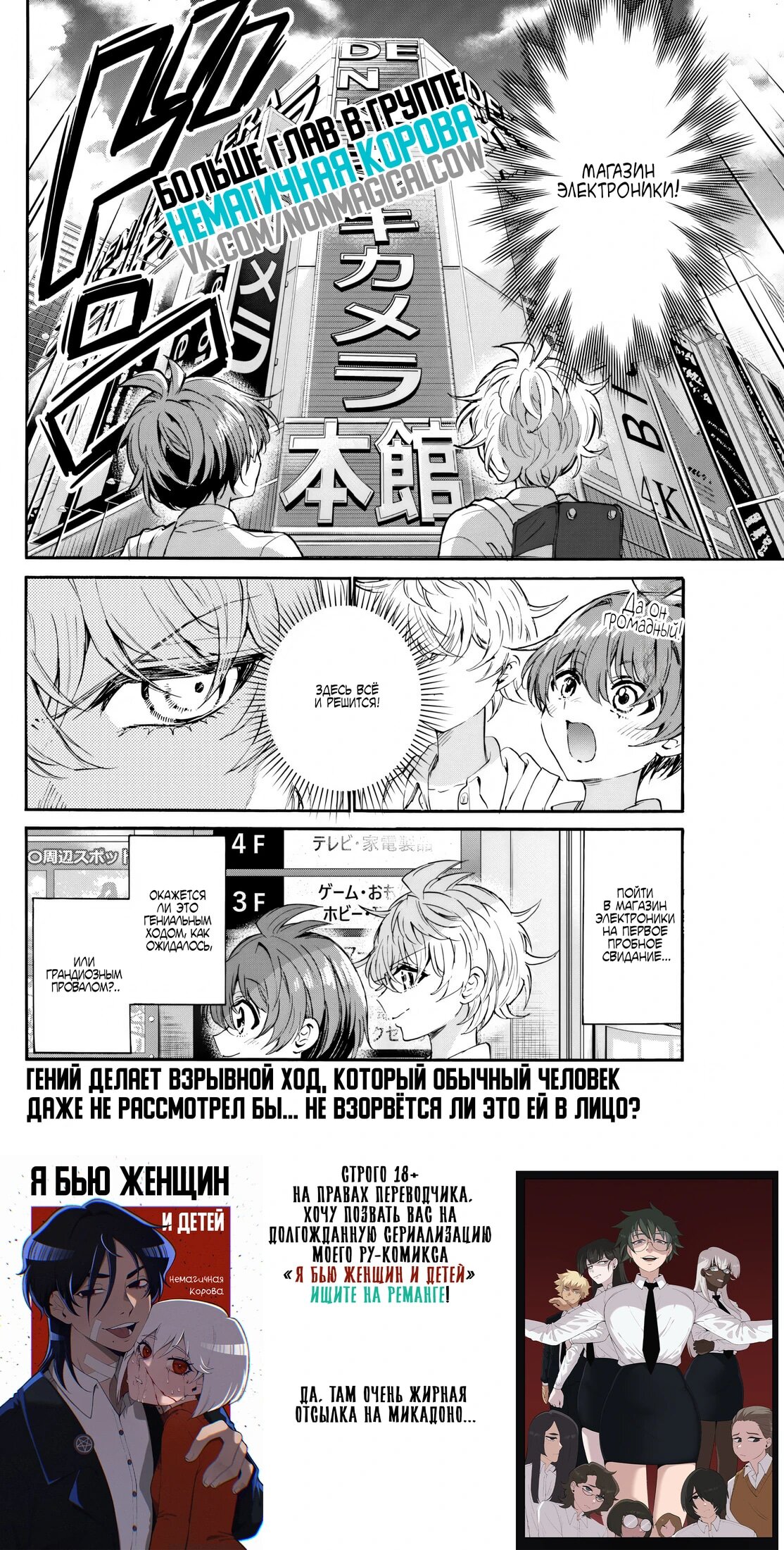 Манга Три гениальных сестры неожиданно влюбились - Глава 136 Страница 18