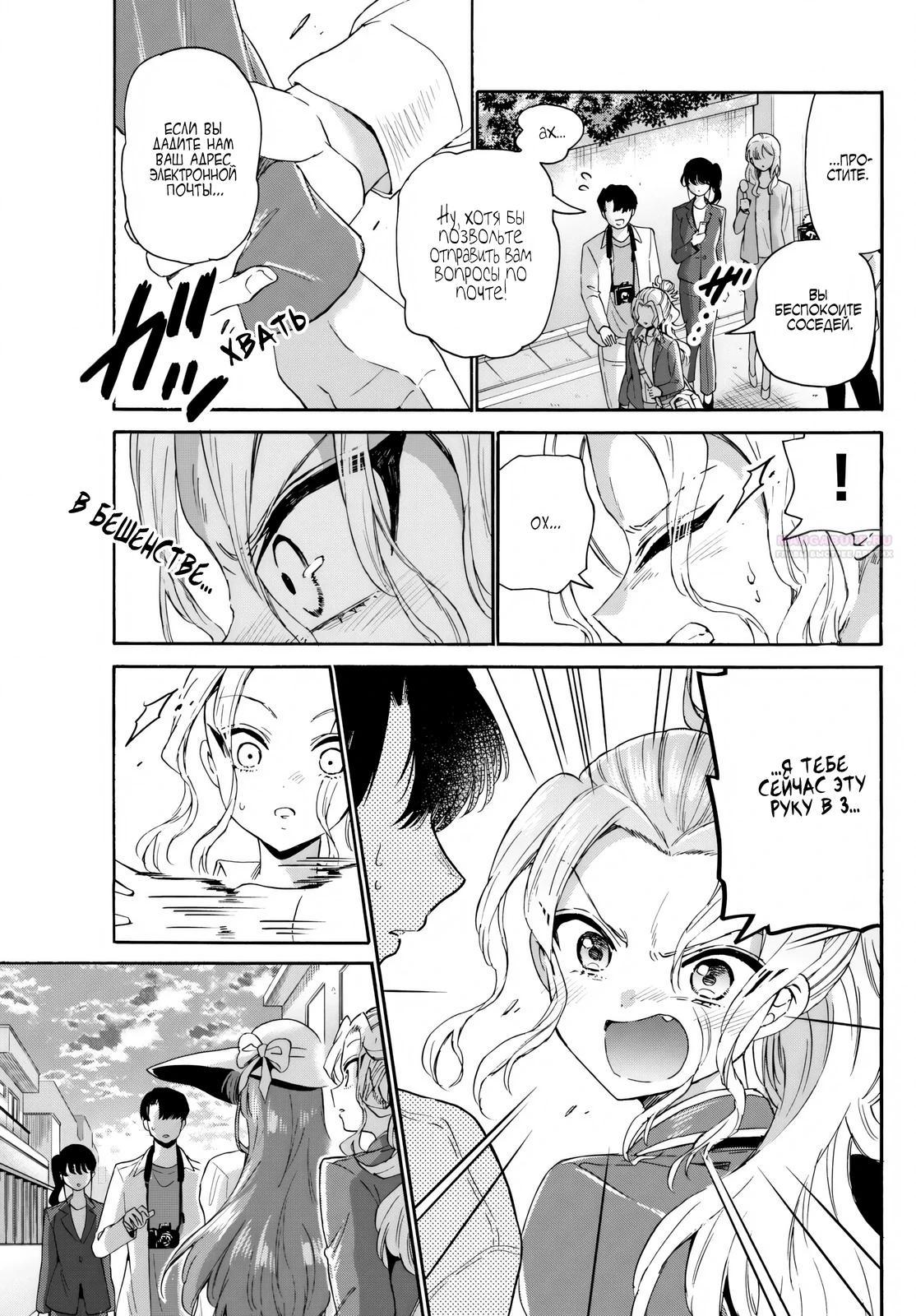 Манга Три гениальных сестры неожиданно влюбились - Глава 141 Страница 18