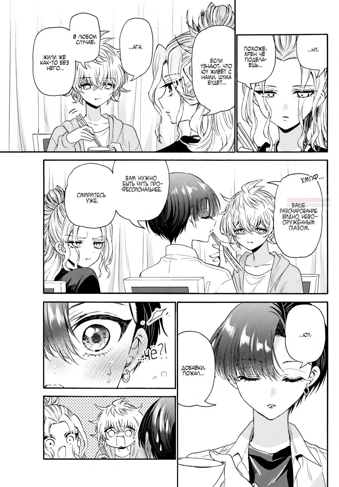 Манга Три гениальных сестры неожиданно влюбились - Глава 141 Страница 14