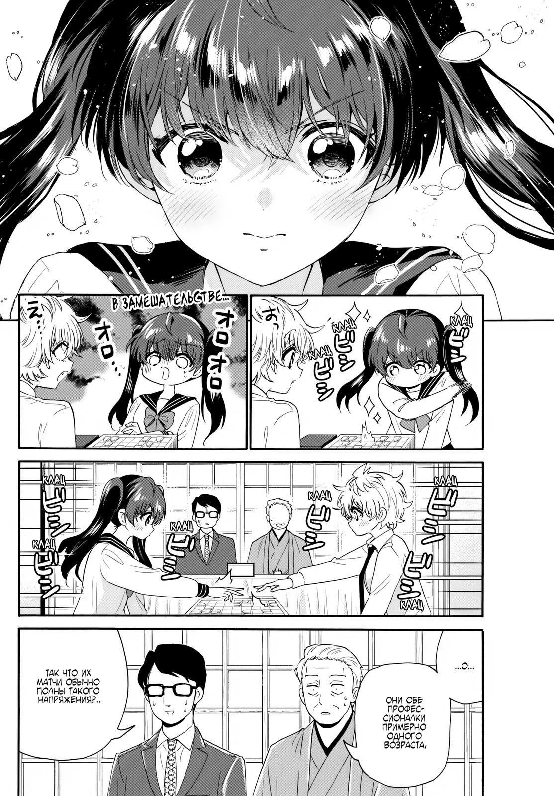 Манга Три гениальных сестры неожиданно влюбились - Глава 140 Страница 8