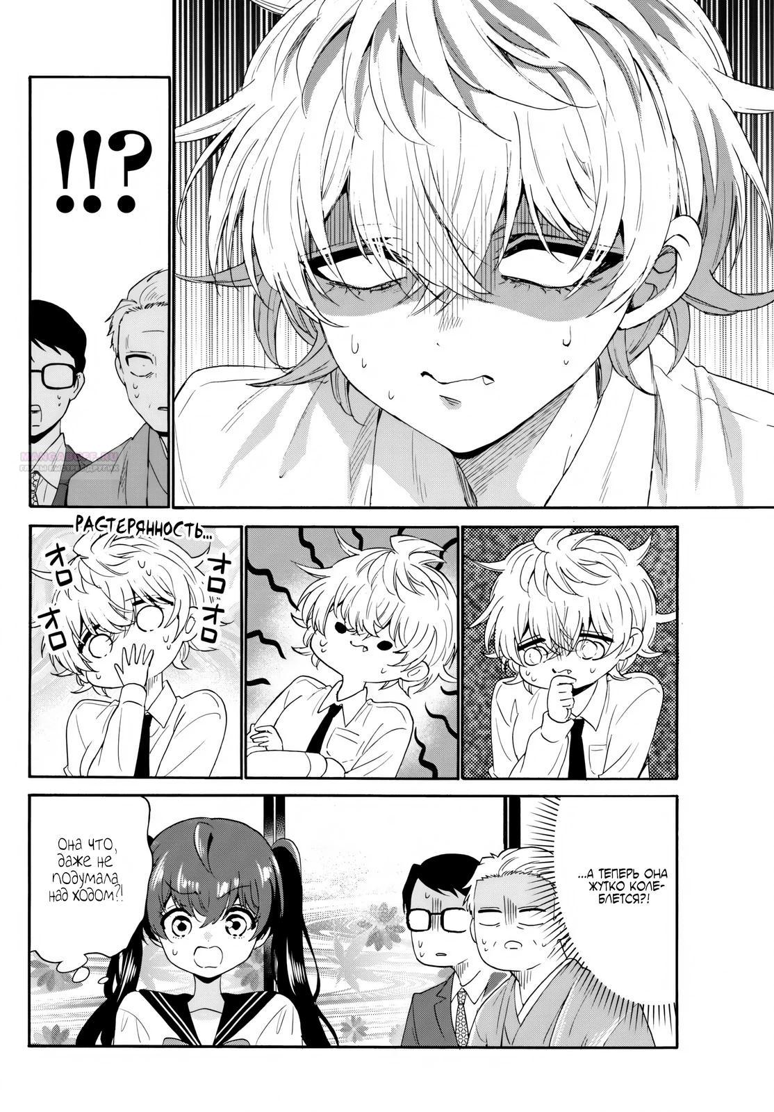 Манга Три гениальных сестры неожиданно влюбились - Глава 140 Страница 6