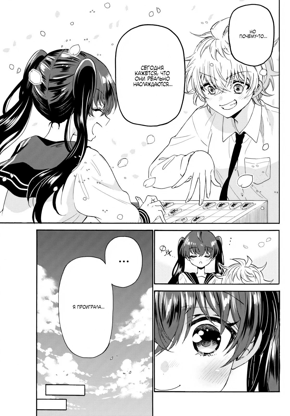 Манга Три гениальных сестры неожиданно влюбились - Глава 140 Страница 9