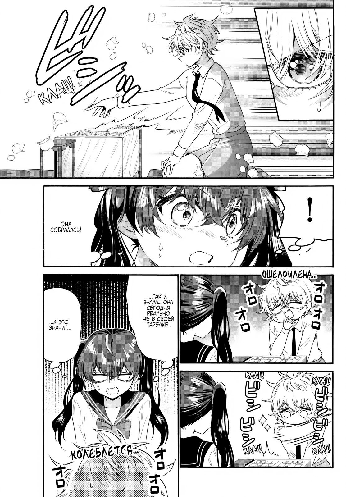 Манга Три гениальных сестры неожиданно влюбились - Глава 140 Страница 7