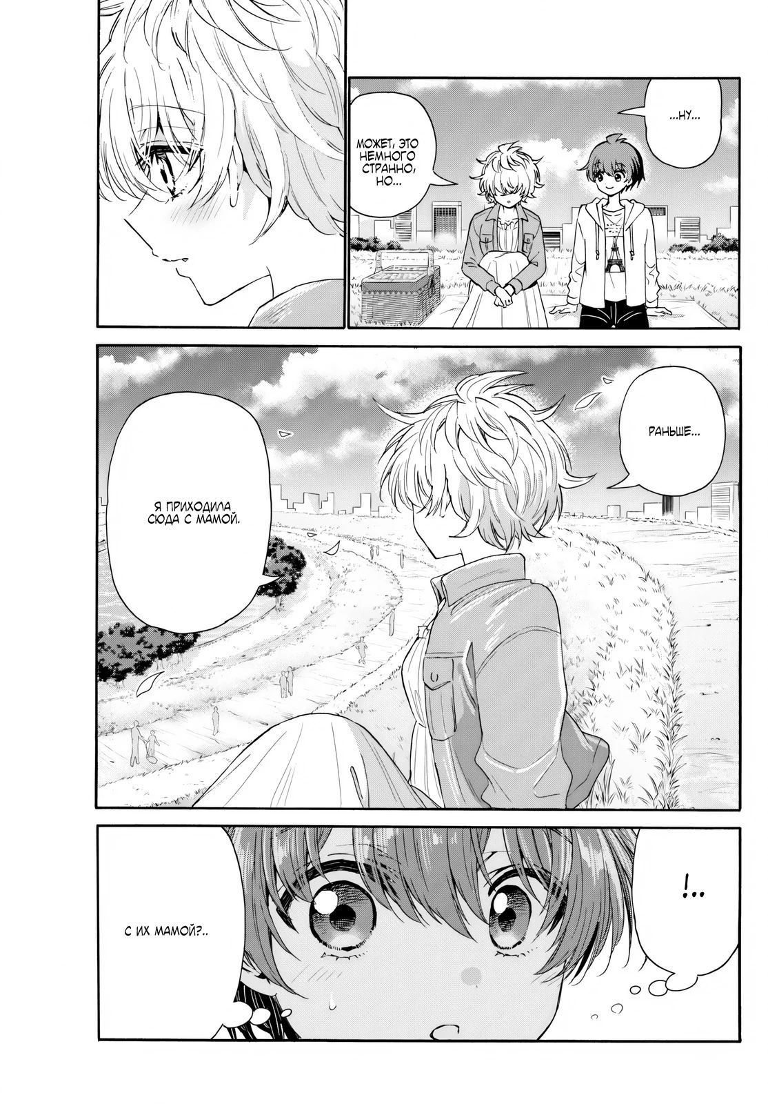 Манга Три гениальных сестры неожиданно влюбились - Глава 139 Страница 7