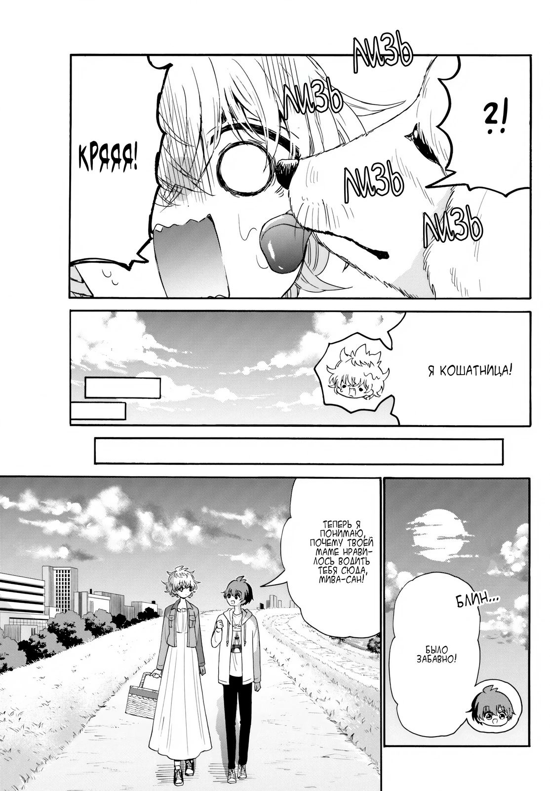 Манга Три гениальных сестры неожиданно влюбились - Глава 139 Страница 17