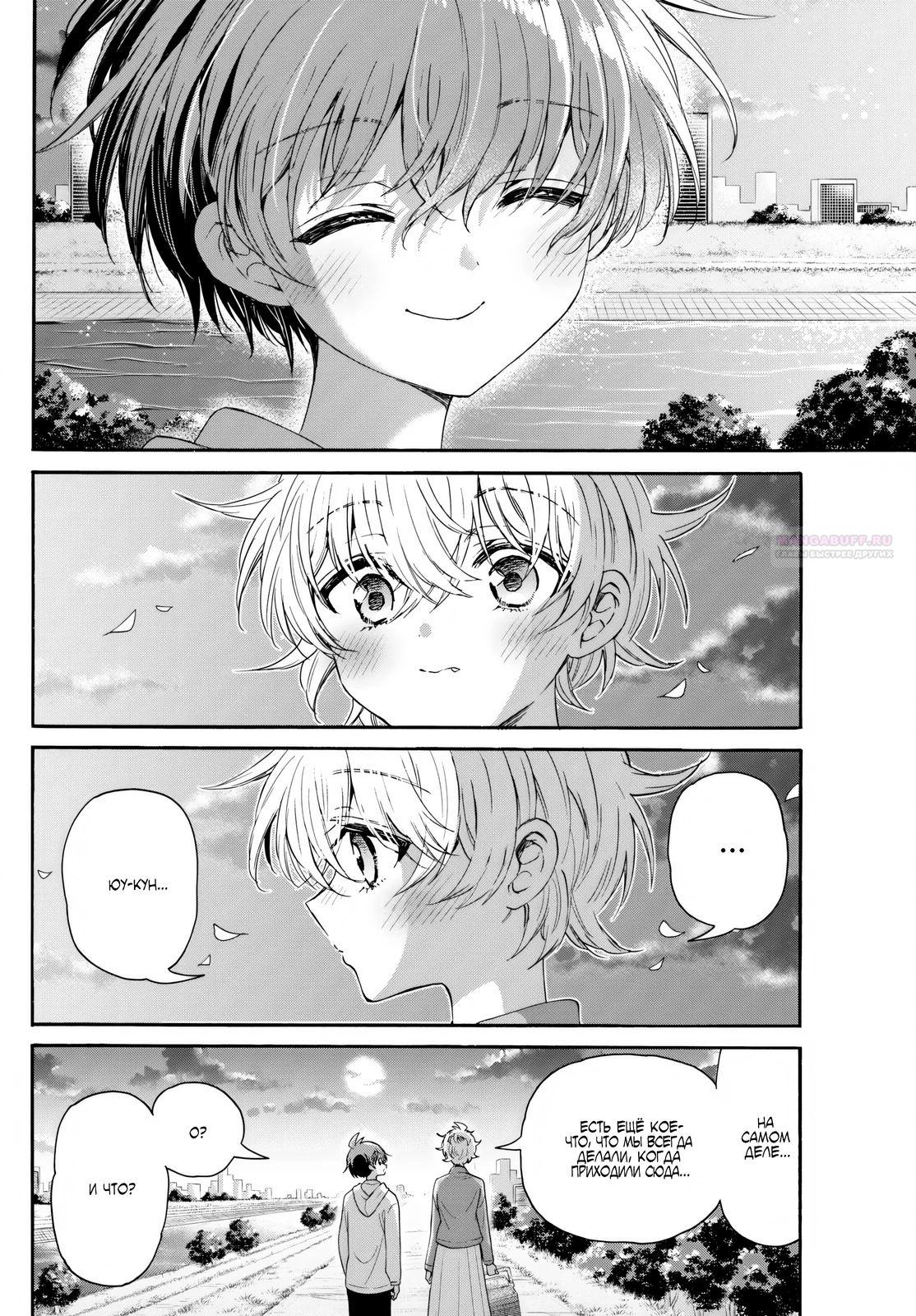 Манга Три гениальных сестры неожиданно влюбились - Глава 139 Страница 18