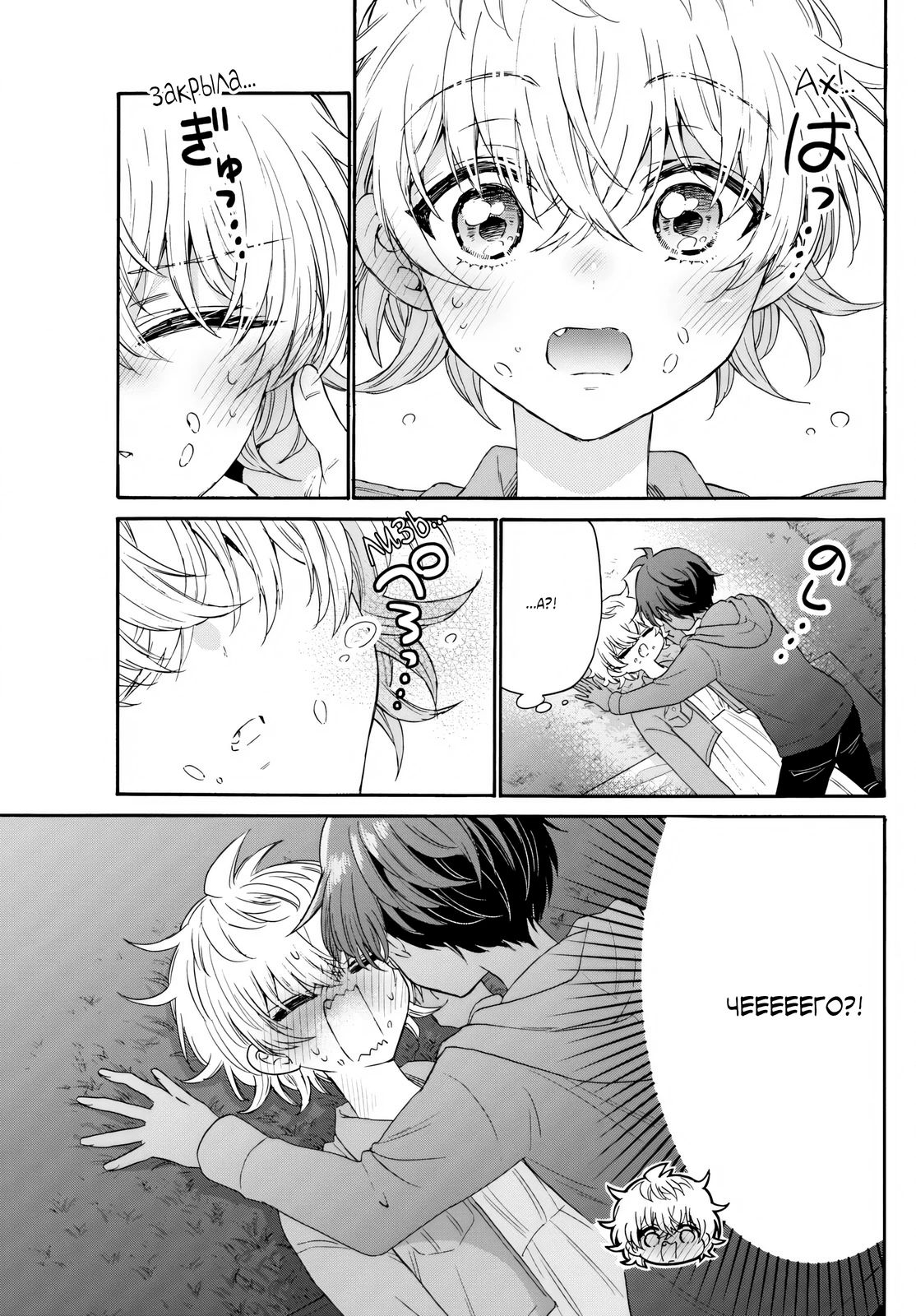 Манга Три гениальных сестры неожиданно влюбились - Глава 139 Страница 15