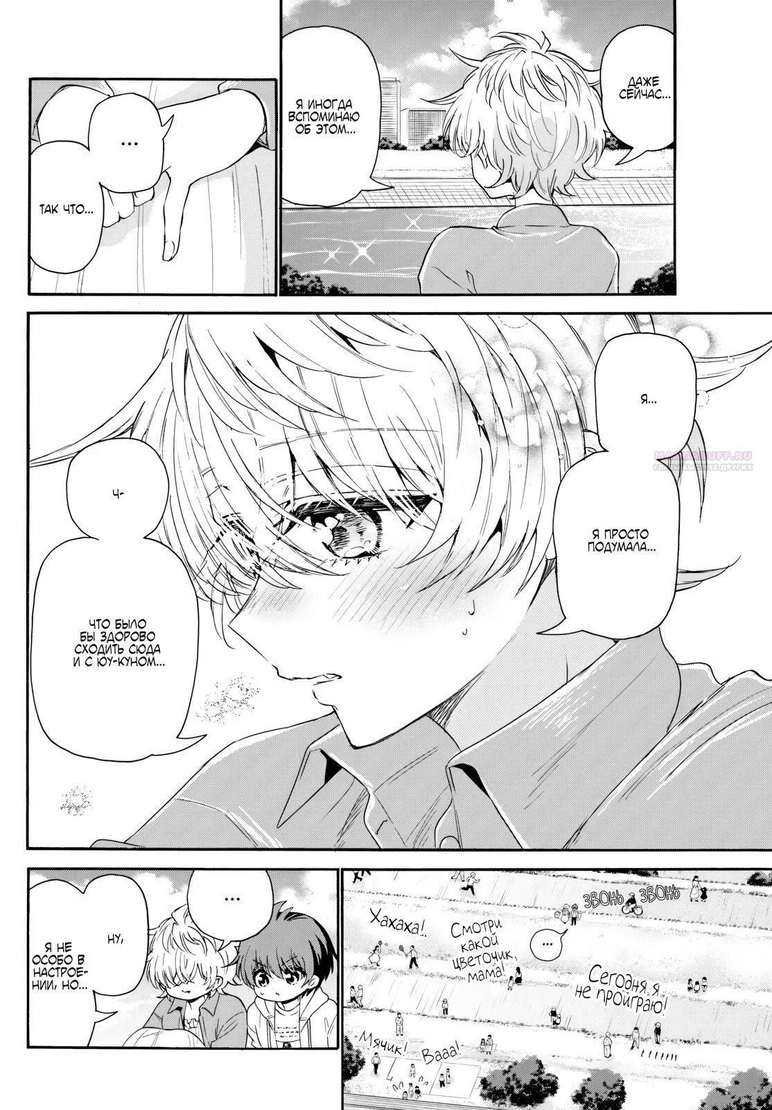 Манга Три гениальных сестры неожиданно влюбились - Глава 139 Страница 10