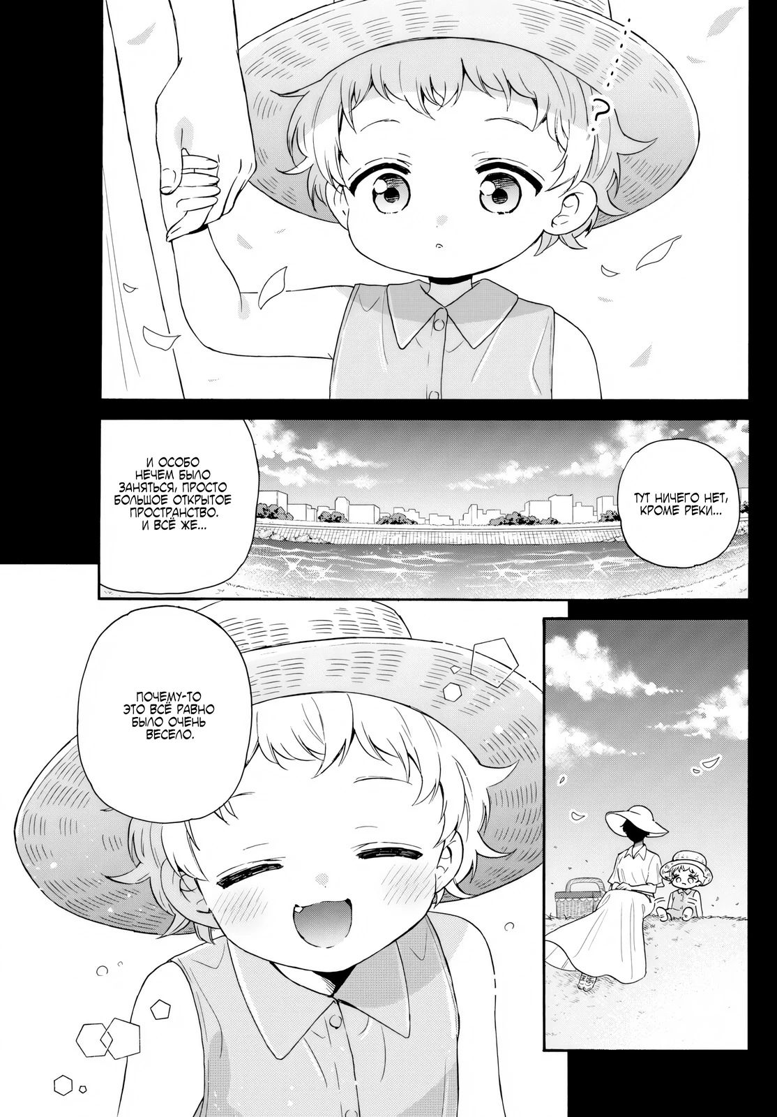 Манга Три гениальных сестры неожиданно влюбились - Глава 139 Страница 9