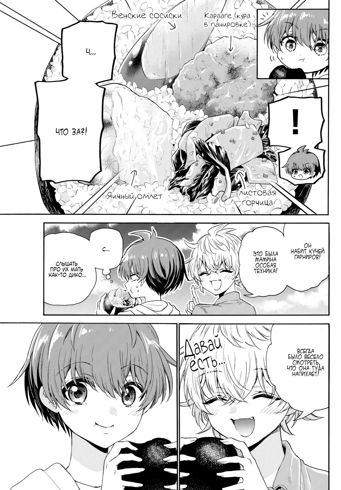 Манга Три гениальных сестры неожиданно влюбились - Глава 139 Страница 13