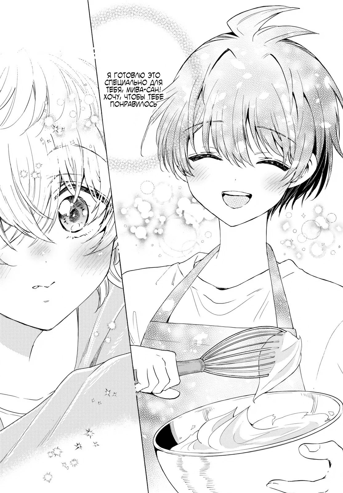 Манга Три гениальных сестры неожиданно влюбились - Глава 138 Страница 13