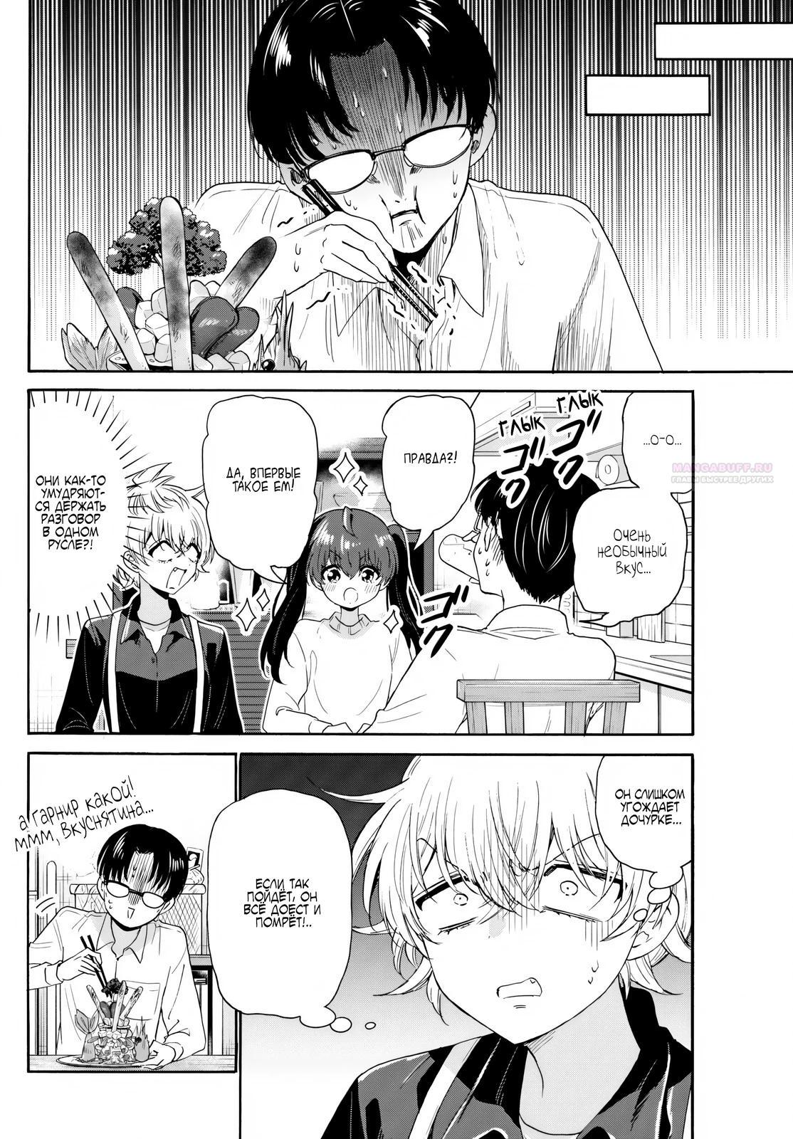 Манга Три гениальных сестры неожиданно влюбились - Глава 138 Страница 10