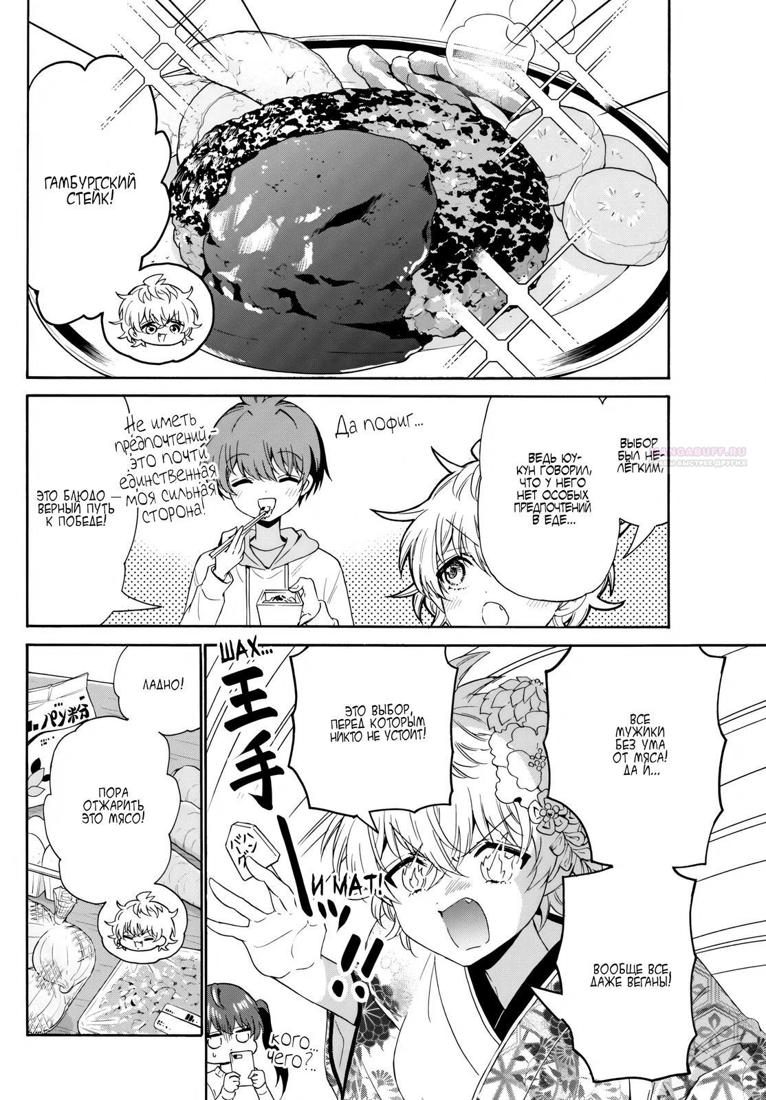 Манга Три гениальных сестры неожиданно влюбились - Глава 138 Страница 6