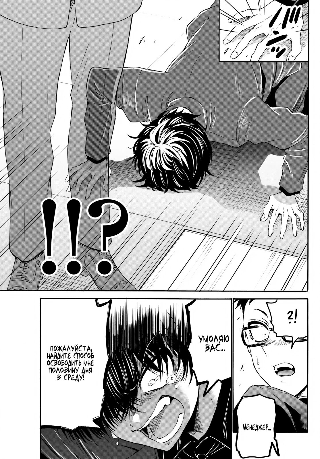 Манга Три гениальных сестры неожиданно влюбились - Глава 144 Страница 3