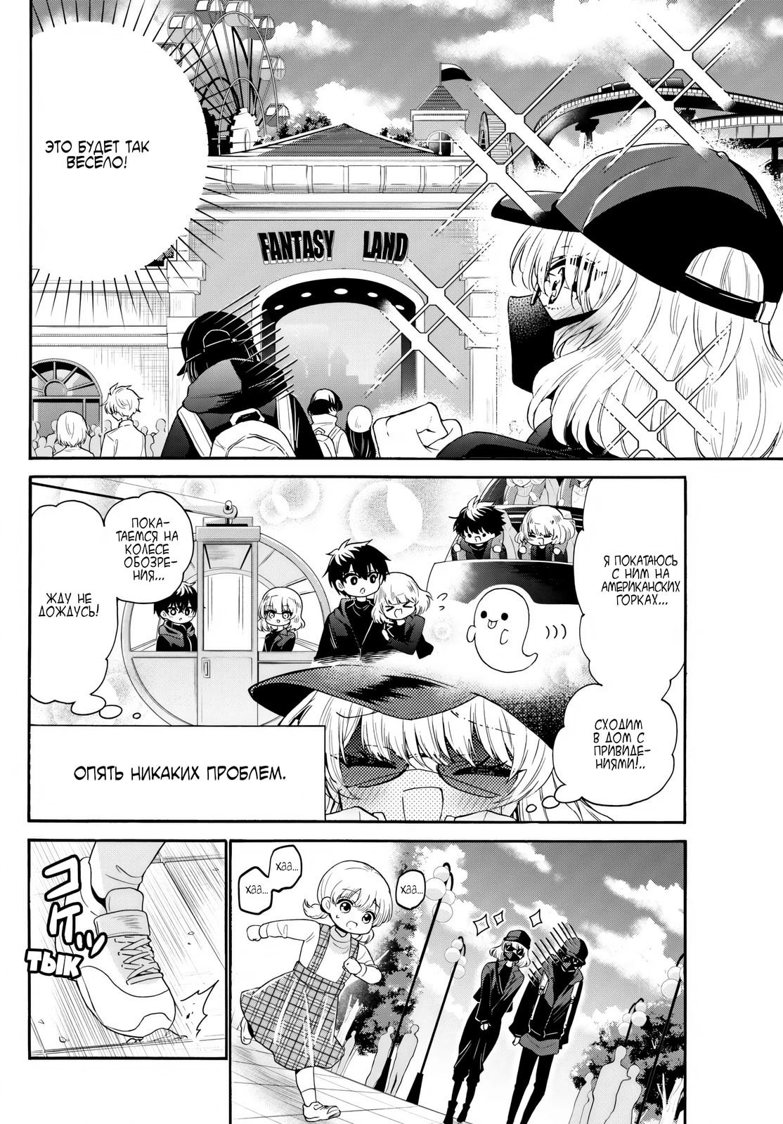 Манга Три гениальных сестры неожиданно влюбились - Глава 144 Страница 12