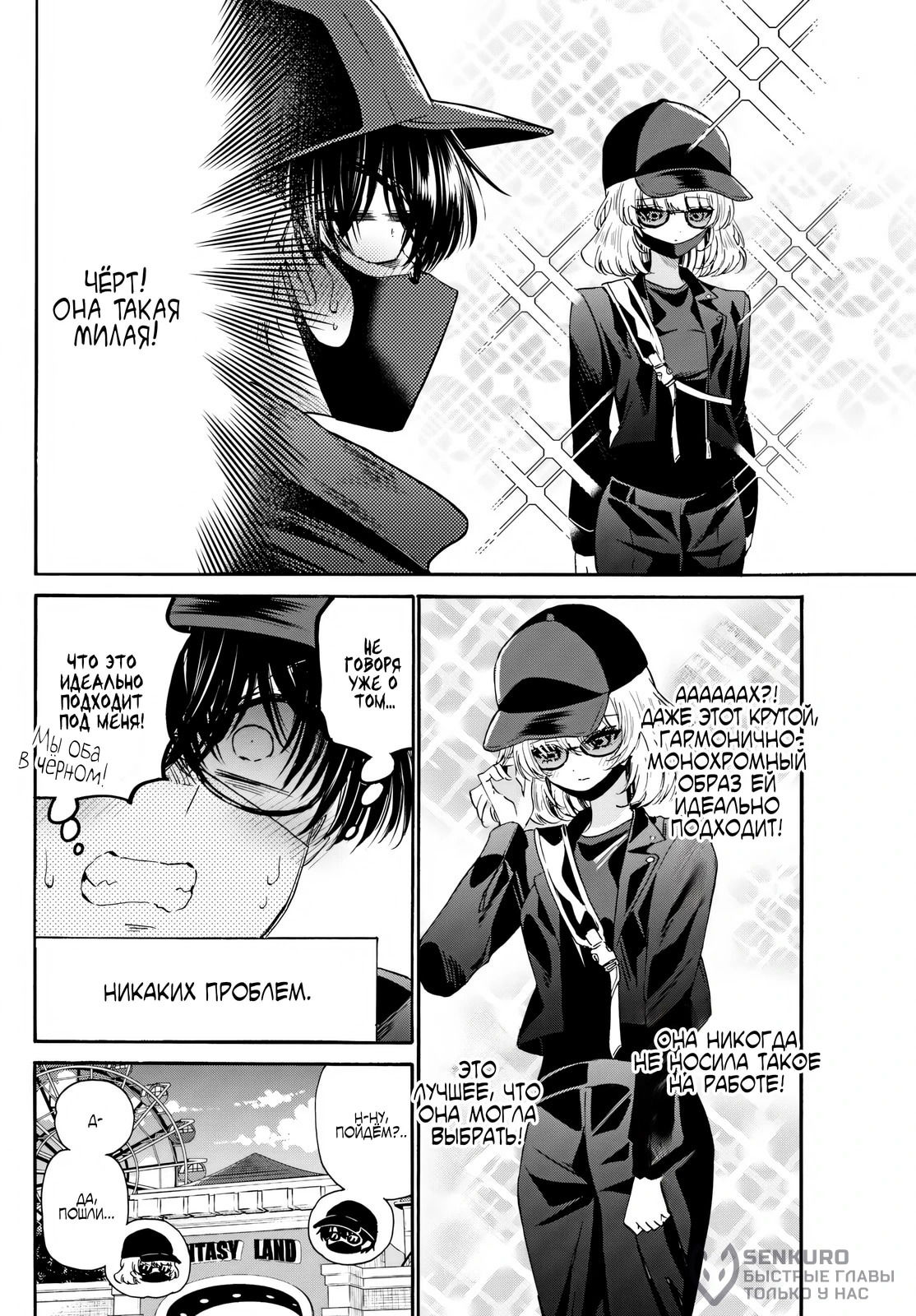 Манга Три гениальных сестры неожиданно влюбились - Глава 144 Страница 10