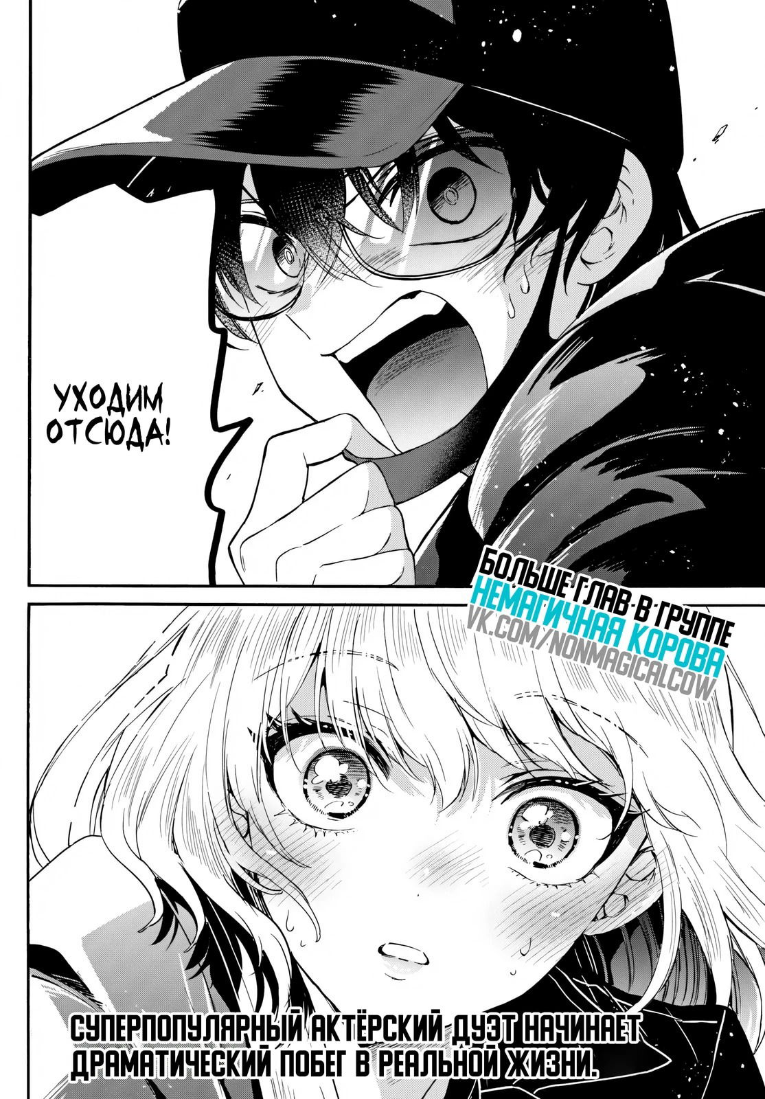 Манга Три гениальных сестры неожиданно влюбились - Глава 144 Страница 18