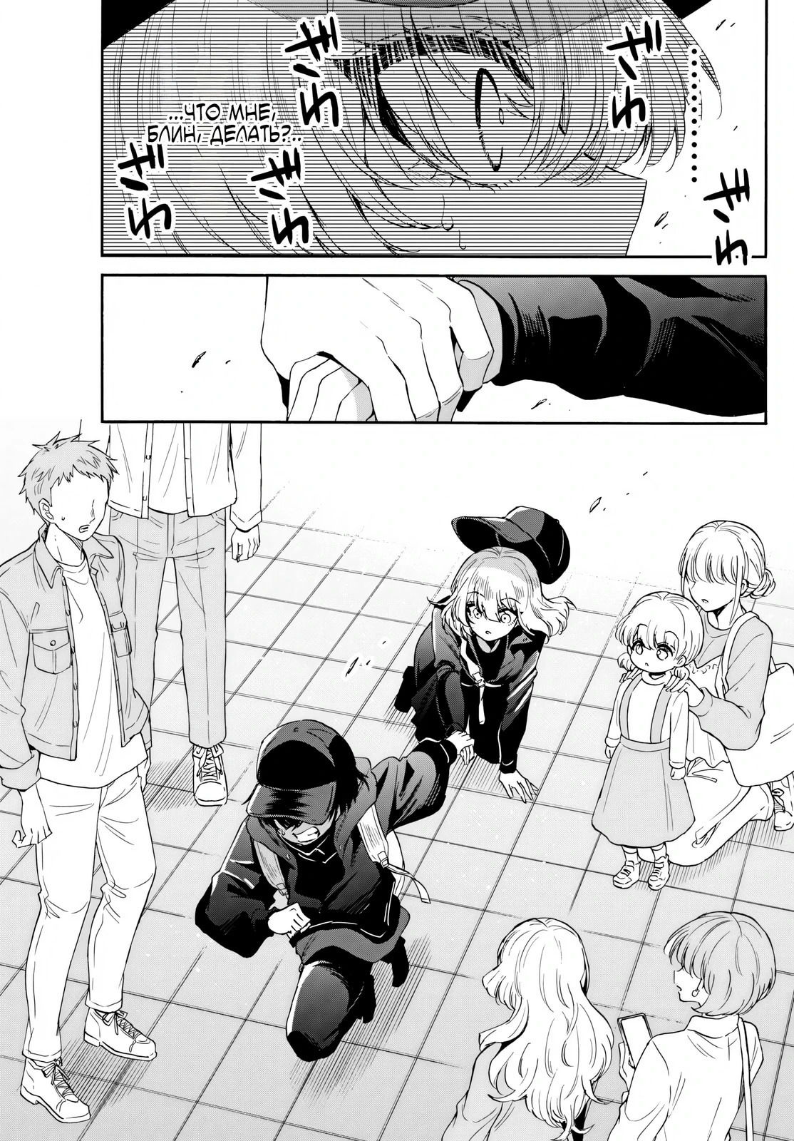 Манга Три гениальных сестры неожиданно влюбились - Глава 144 Страница 17