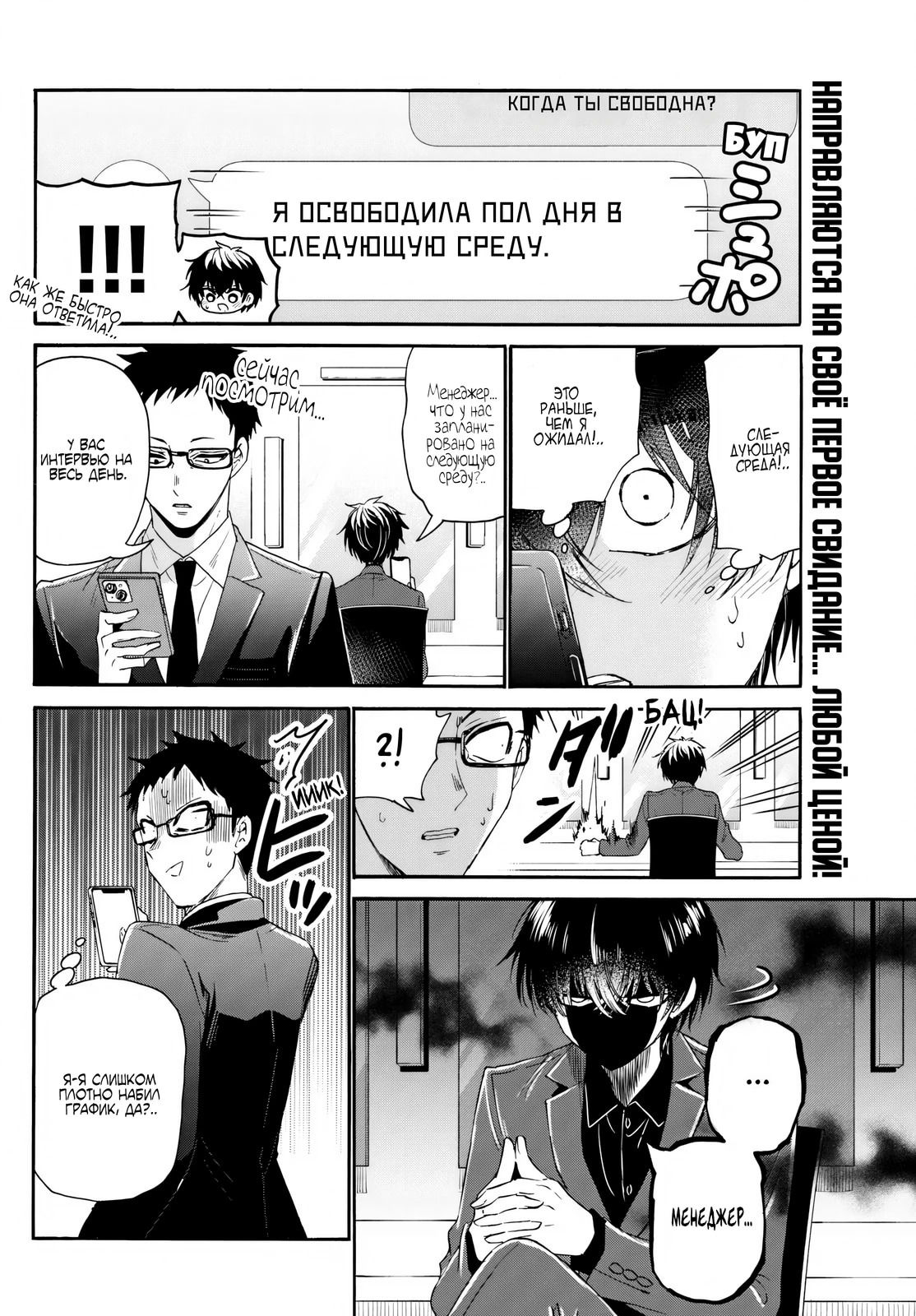 Манга Три гениальных сестры неожиданно влюбились - Глава 144 Страница 2