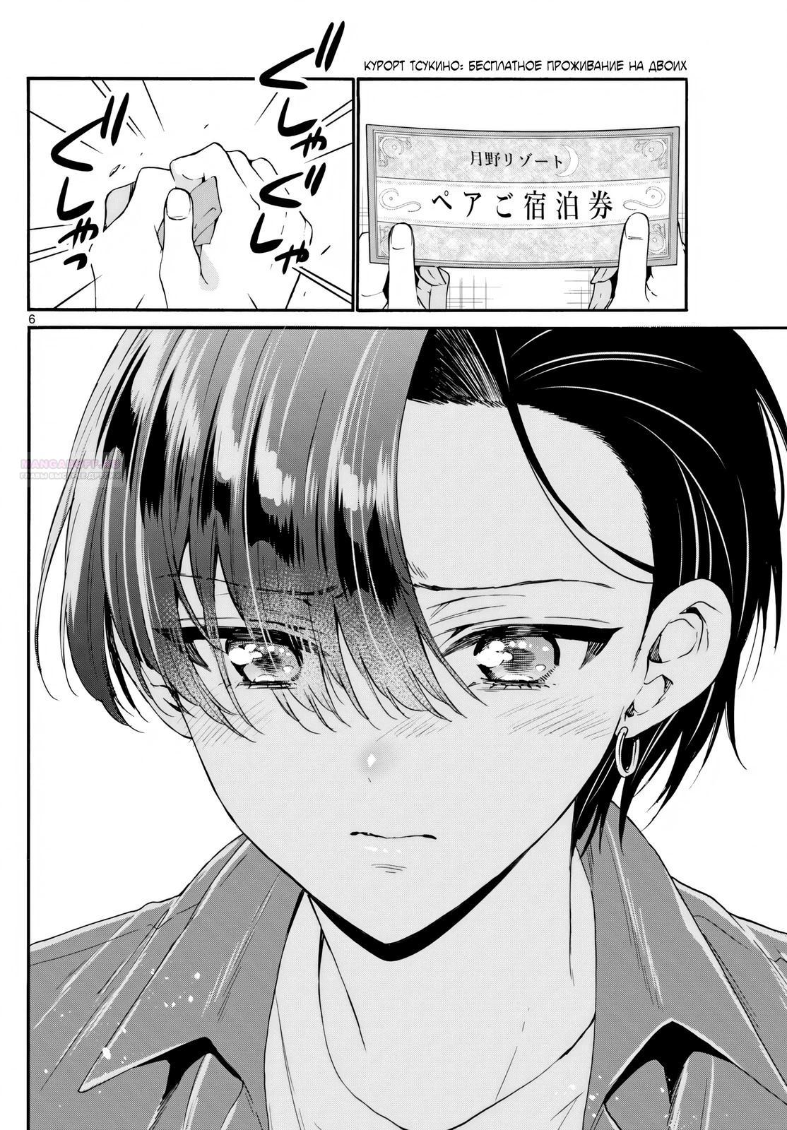 Манга Три гениальных сестры неожиданно влюбились - Глава 149 Страница 6