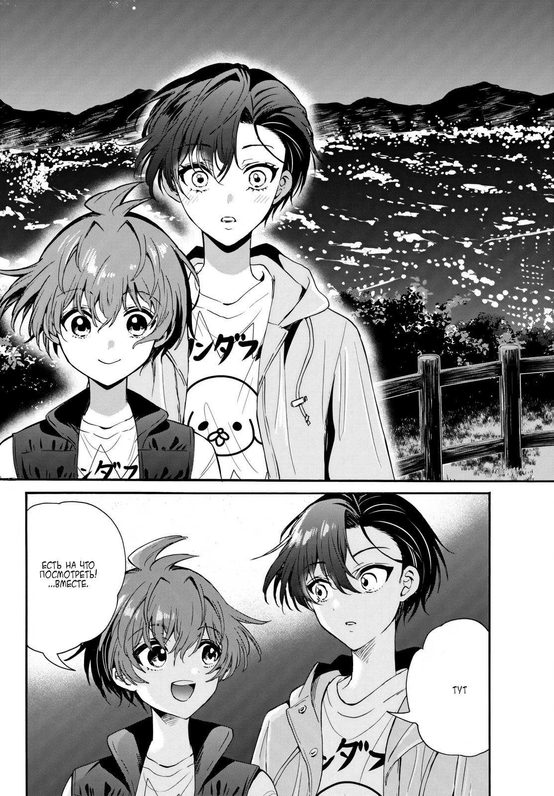 Манга Три гениальных сестры неожиданно влюбились - Глава 151 Страница 15