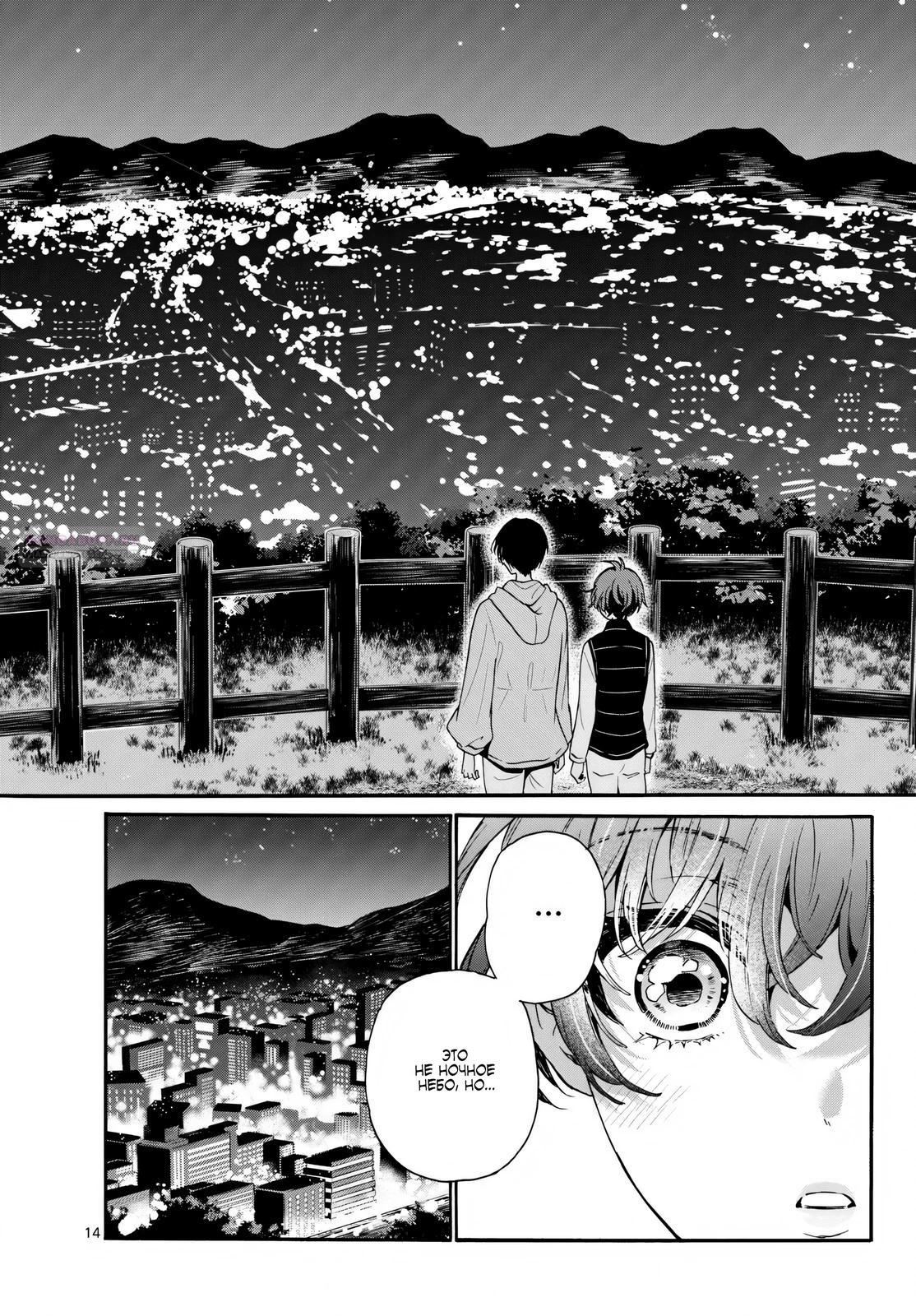 Манга Три гениальных сестры неожиданно влюбились - Глава 151 Страница 14