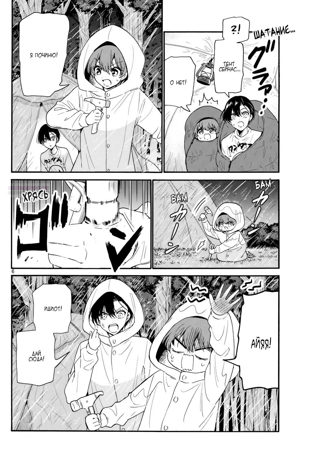 Манга Три гениальных сестры неожиданно влюбились - Глава 151 Страница 6