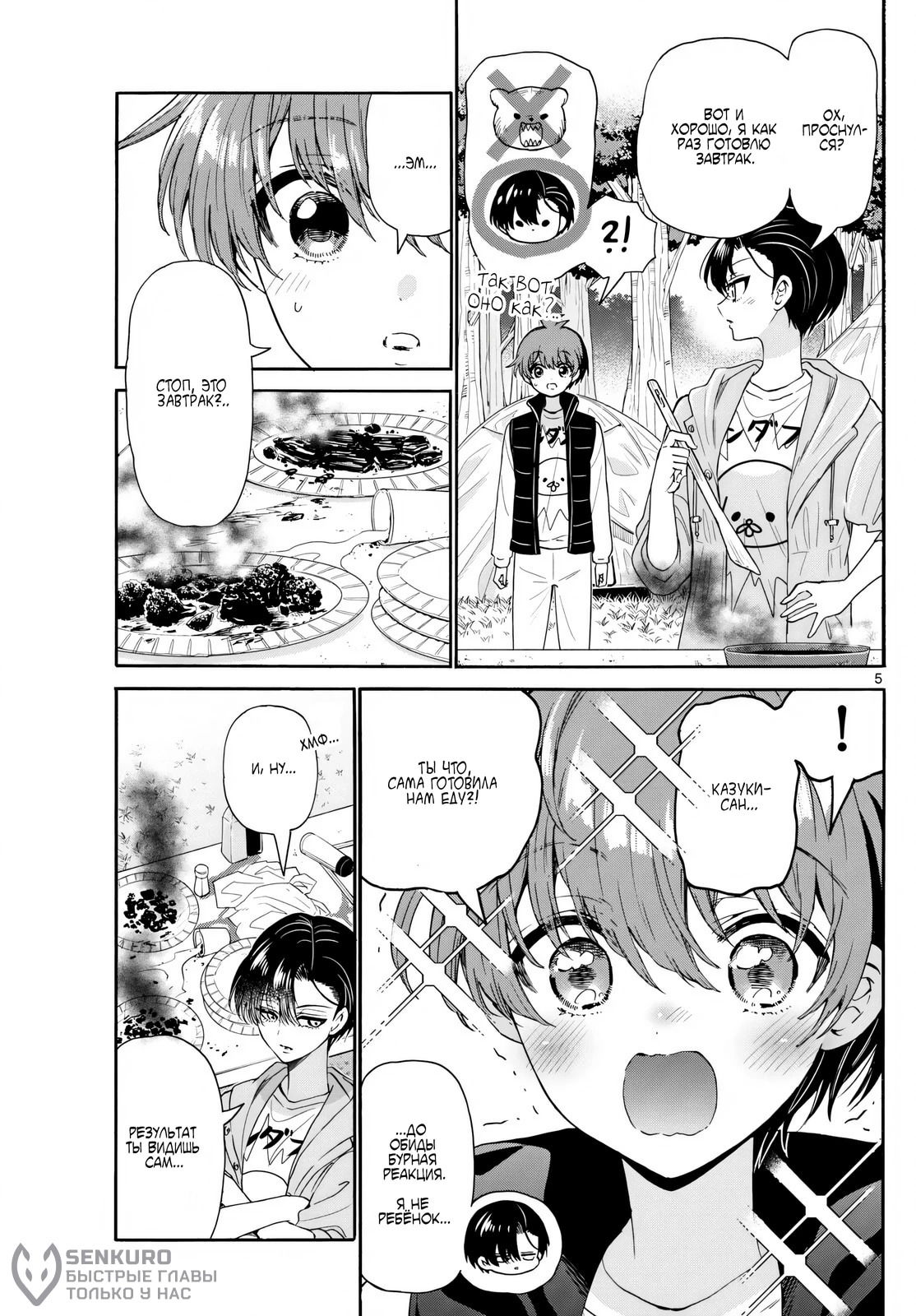 Манга Три гениальных сестры неожиданно влюбились - Глава 153 Страница 5