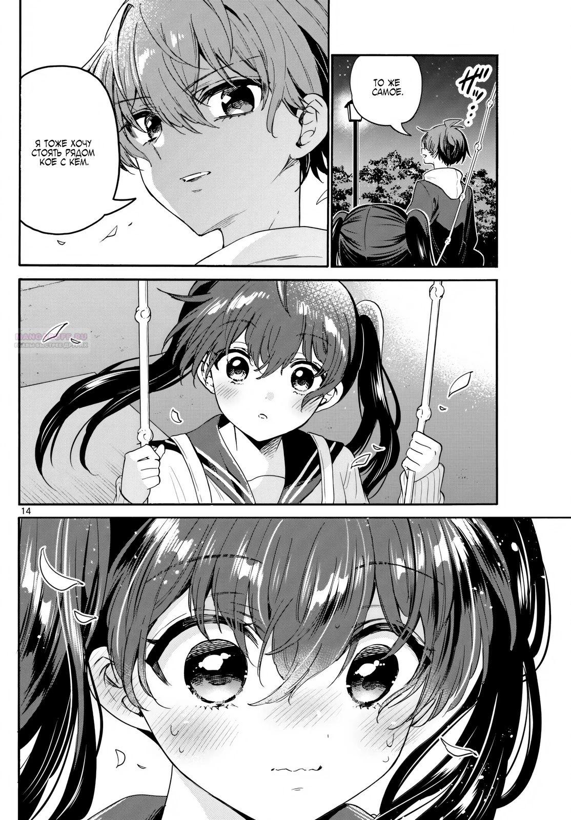 Манга Три гениальных сестры неожиданно влюбились - Глава 160 Страница 14