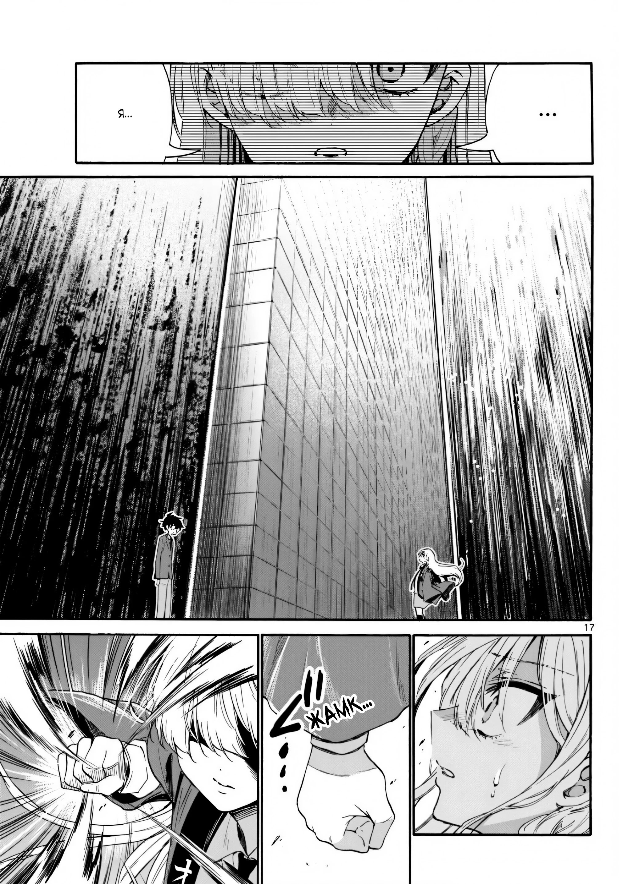 Манга Три гениальных сестры неожиданно влюбились - Глава 158 Страница 17