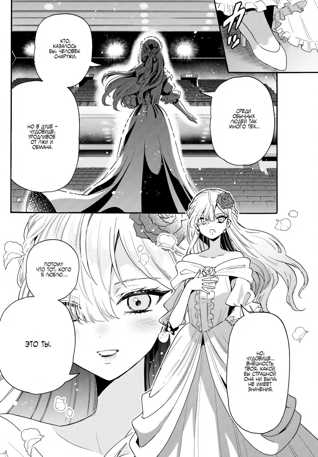 Манга Три гениальных сестры неожиданно влюбились - Глава 164 Страница 5